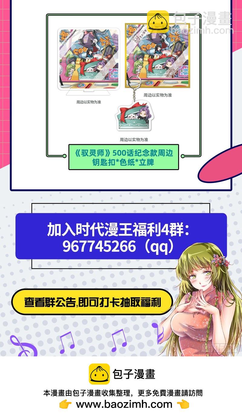 25鬼魈   孵化场19