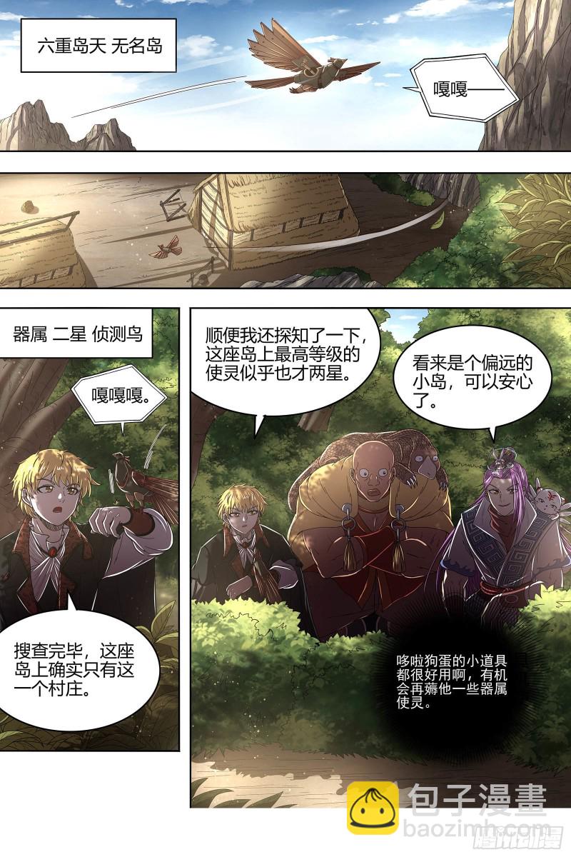25鬼魈   孵化场8