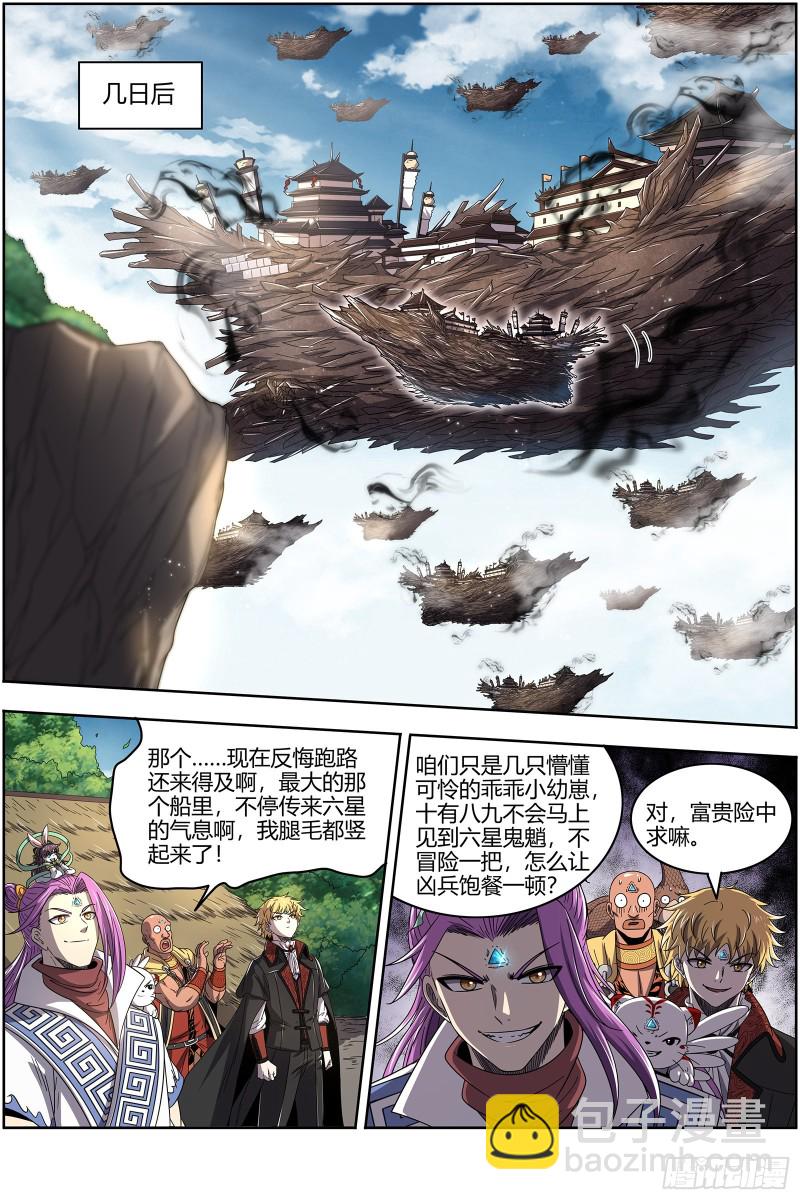 25鬼魈   幼崽10