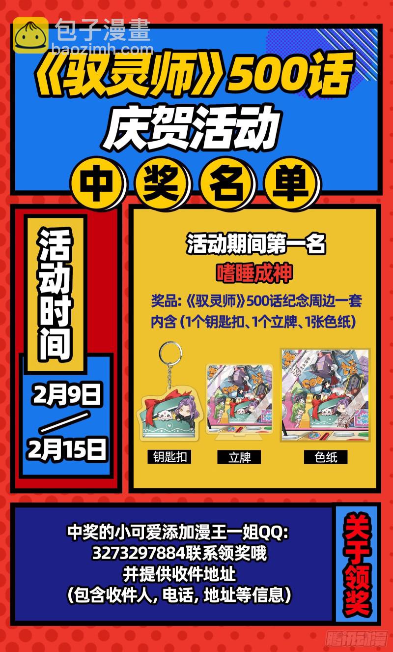 25鬼魈   幼崽11
