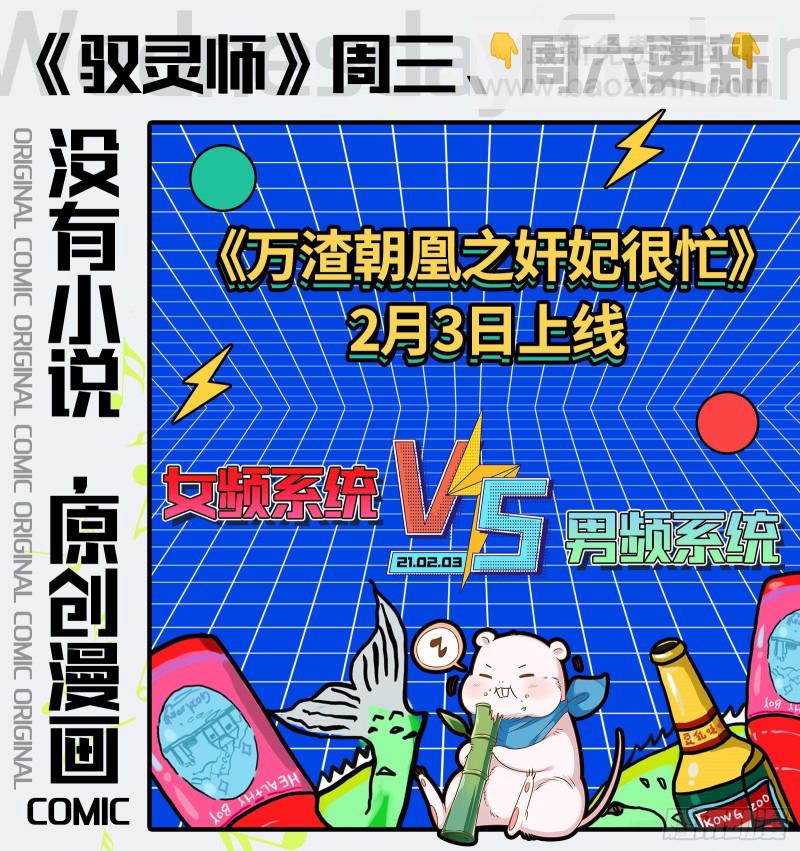 25鬼魈   幼崽12