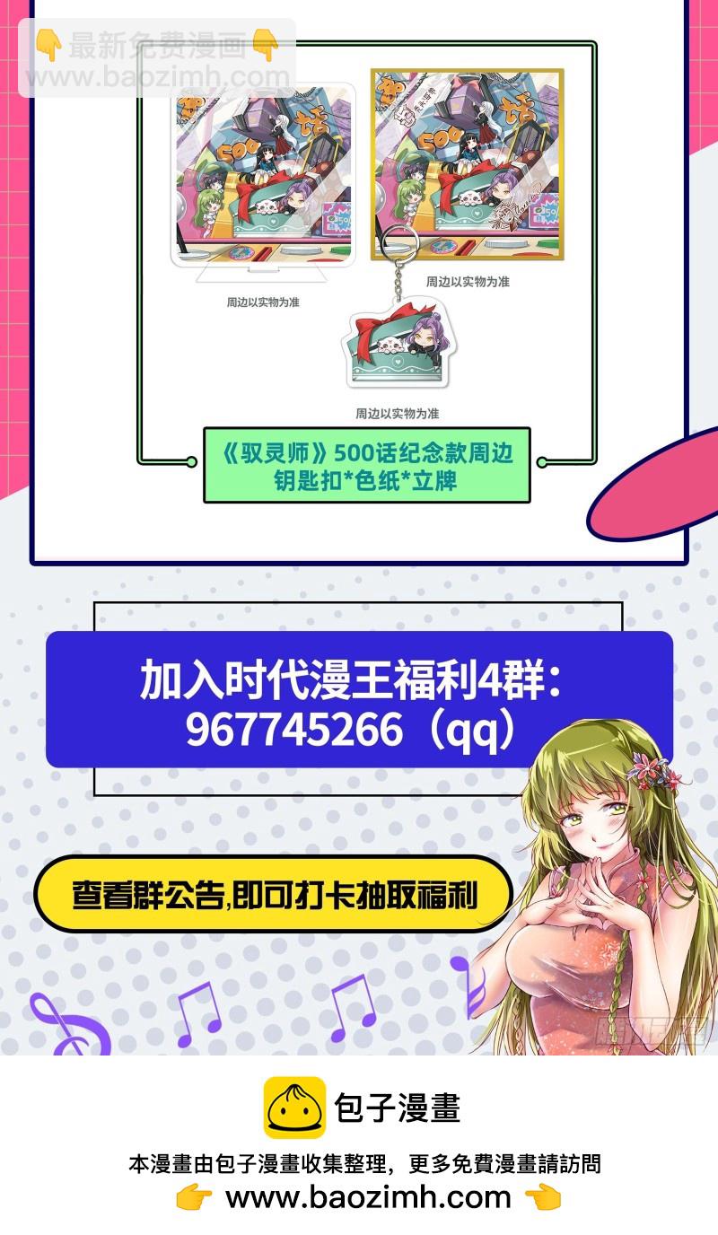 25鬼魈   幼崽14