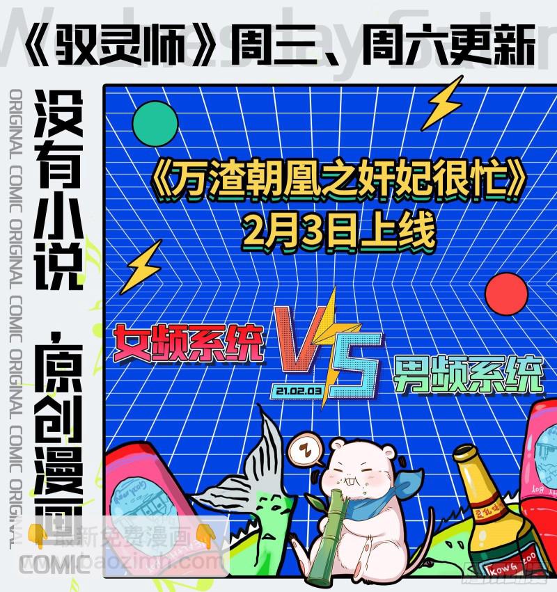 25鬼魈  配偶14