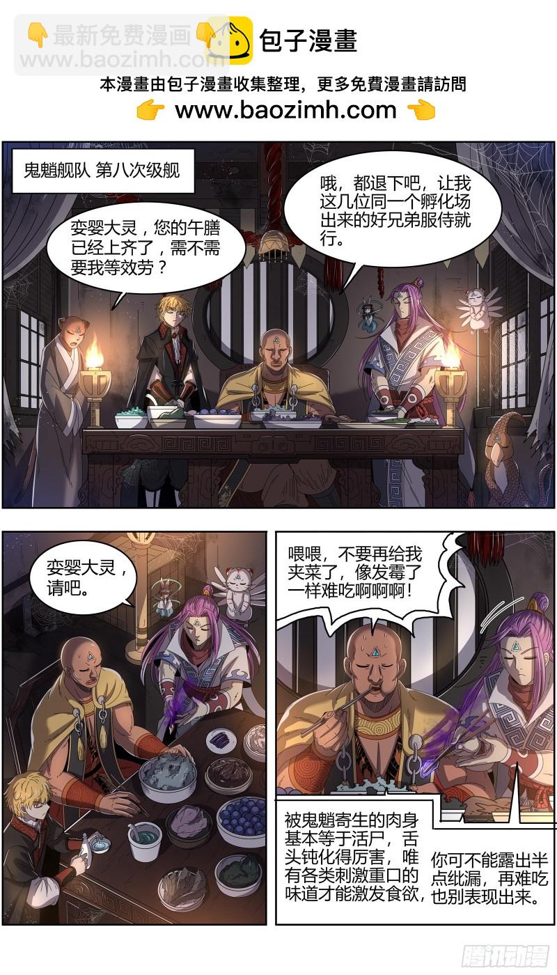 25鬼魈   请缨1
