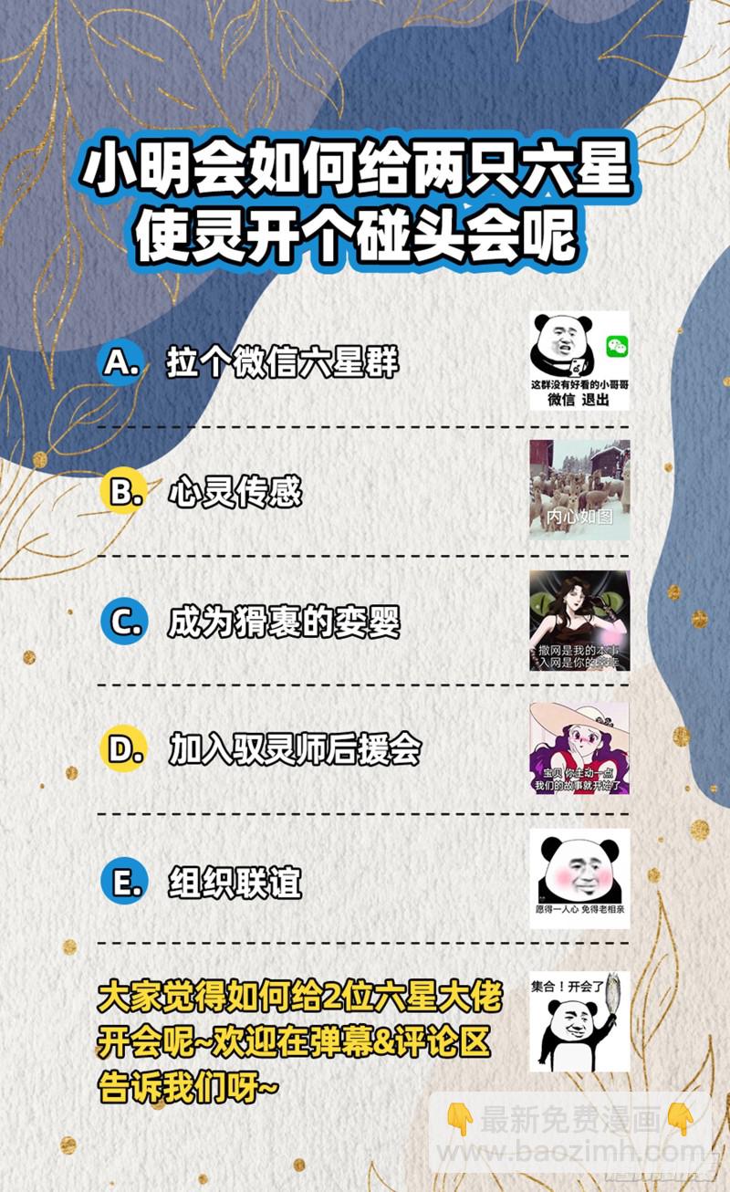 25鬼魈   请缨13