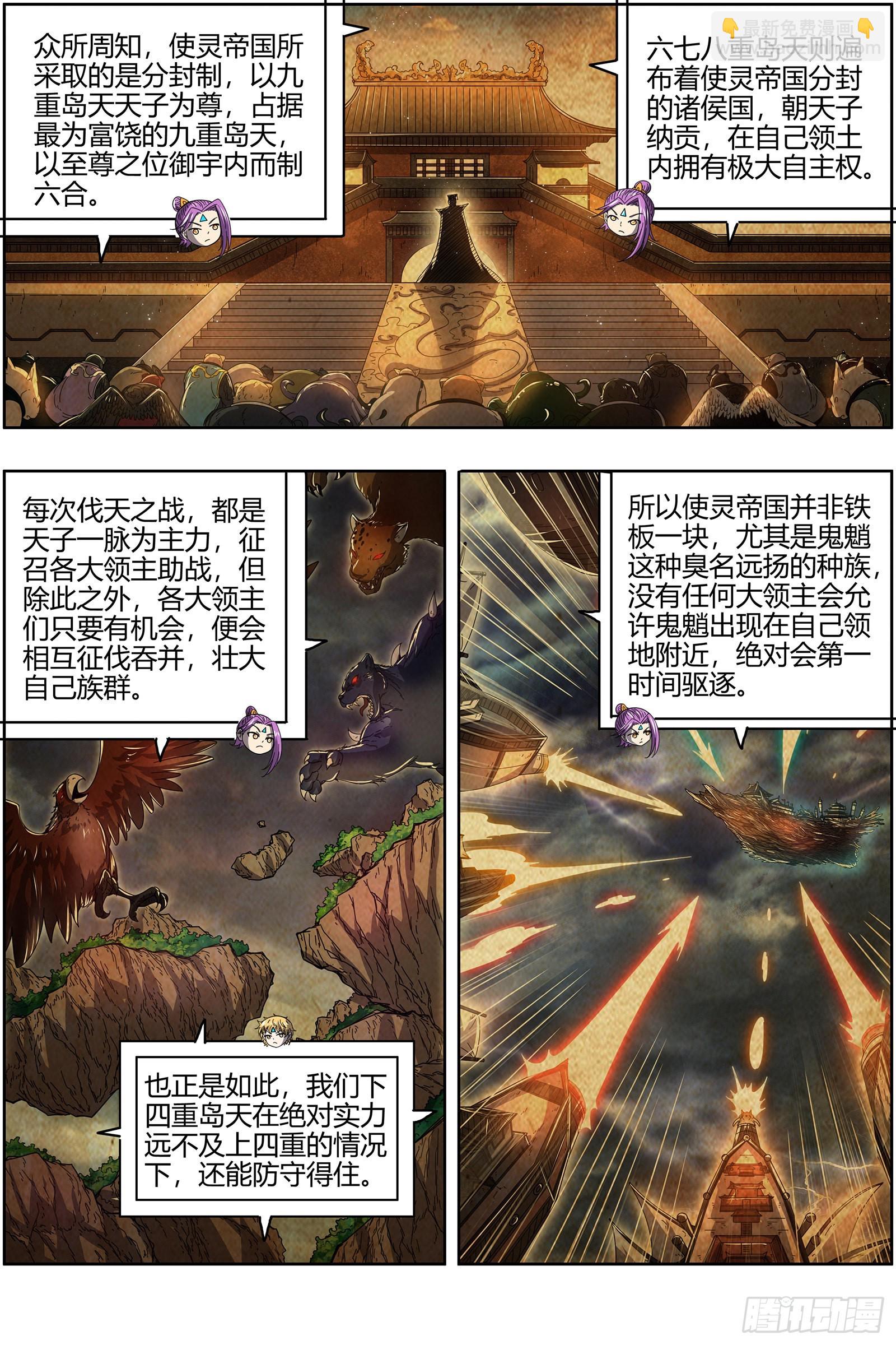 25鬼魈   请缨6