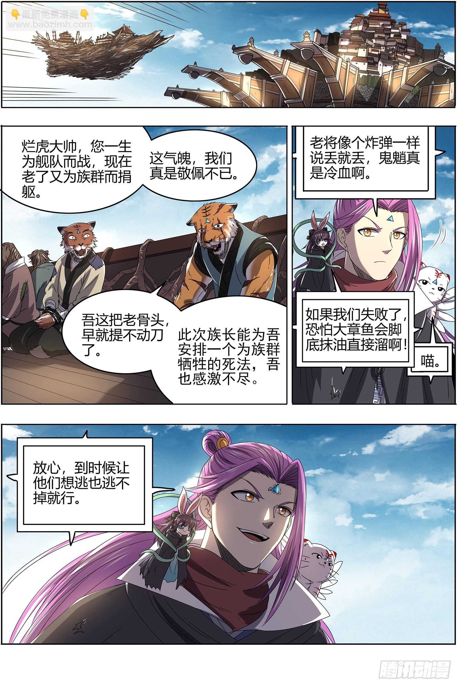 25鬼魈   做笔大买卖10