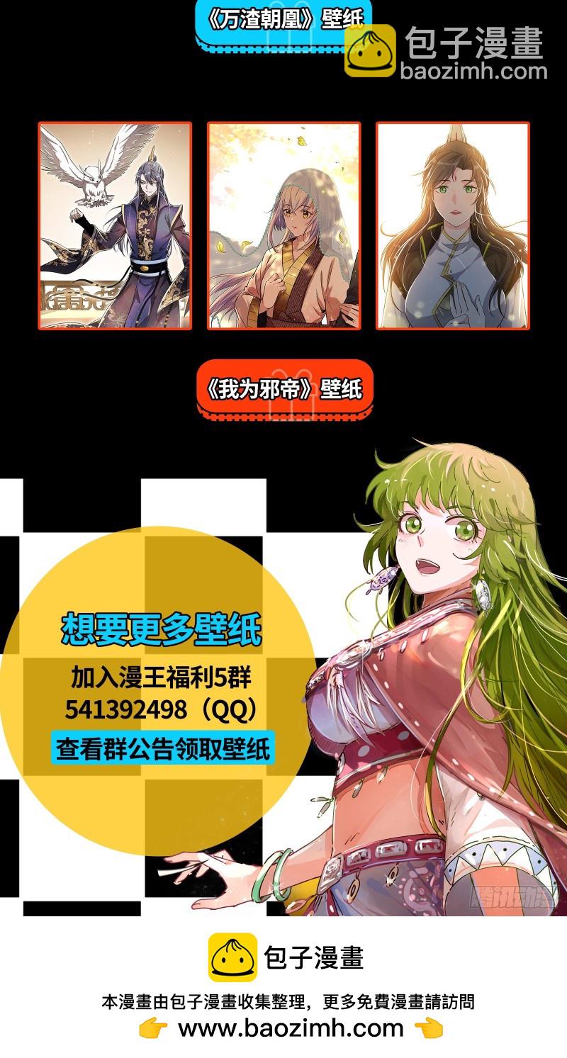 25鬼魈   做笔大买卖14