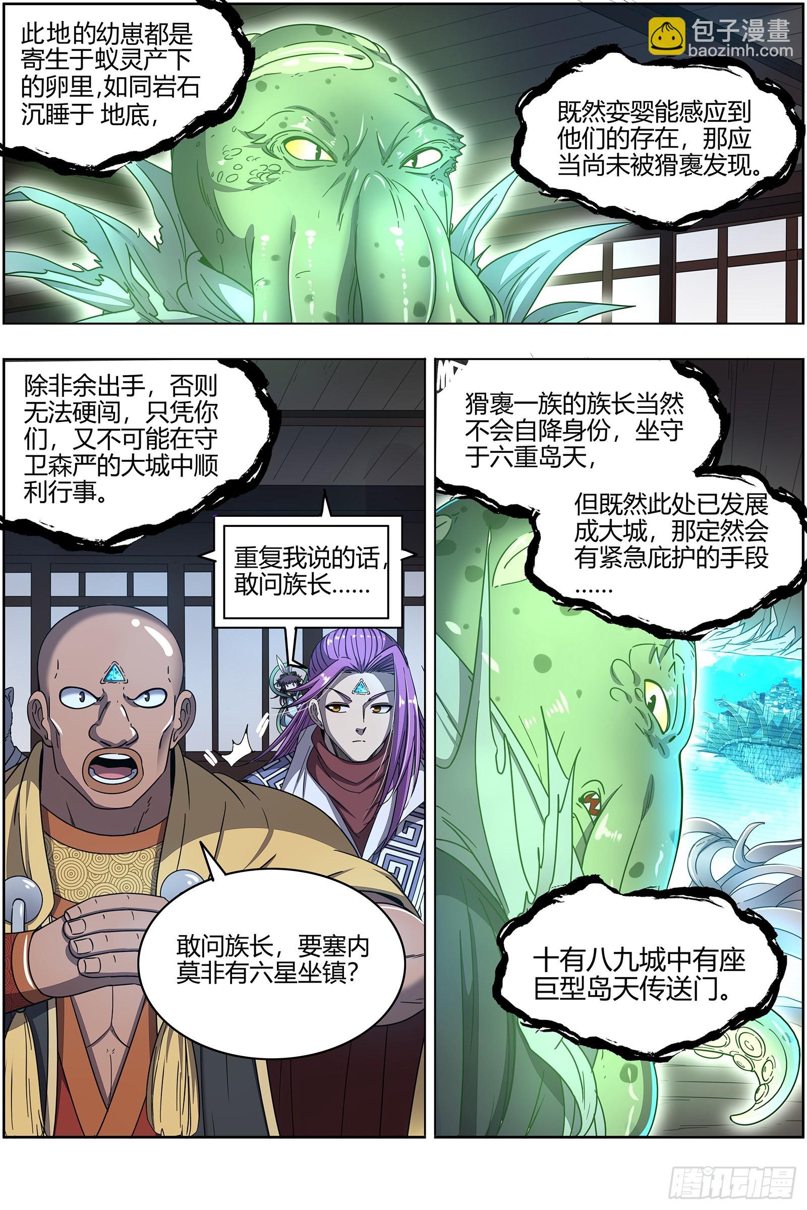 25鬼魈   做笔大买卖2