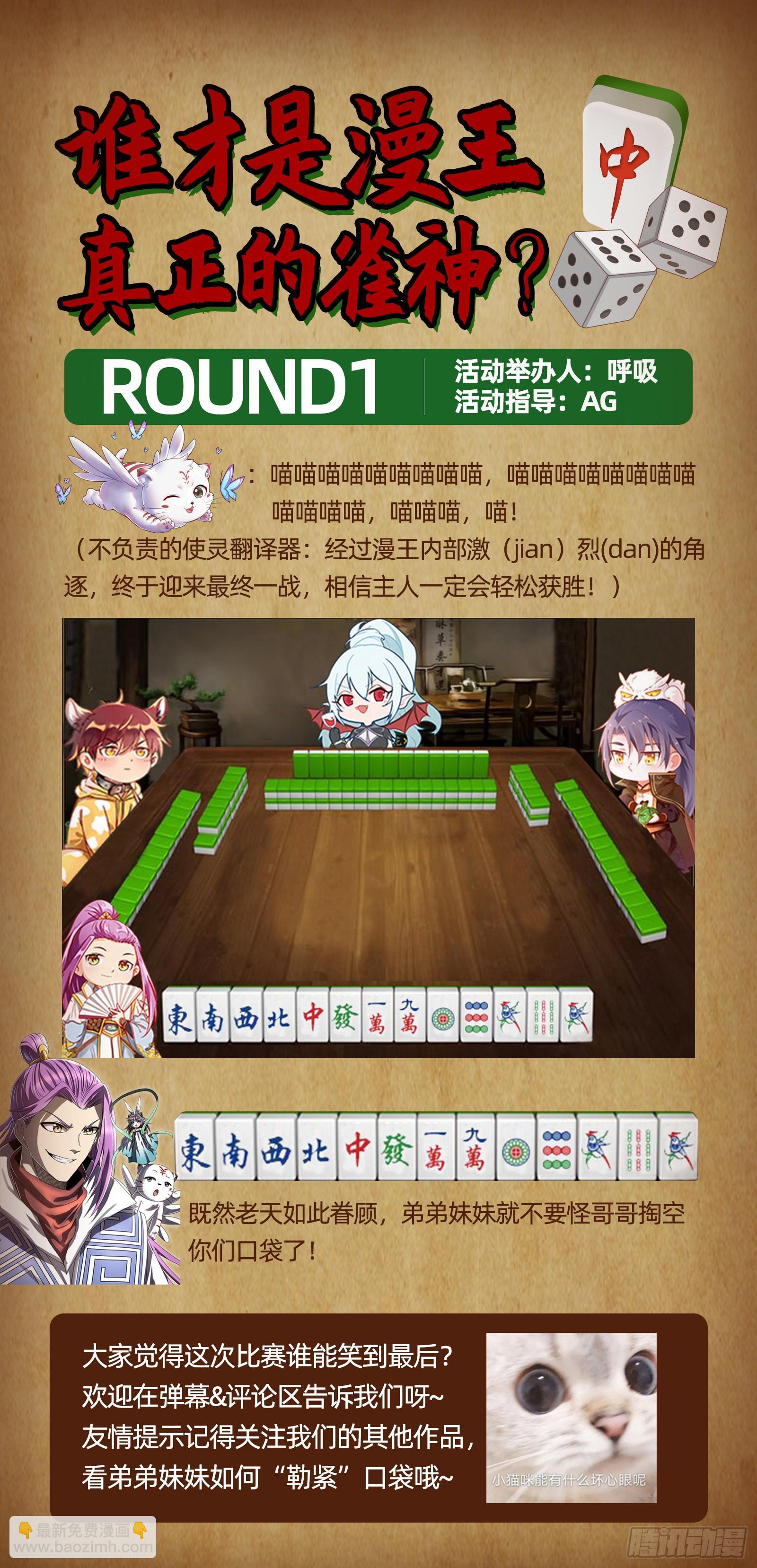 25鬼魈  玄天大篆兽12