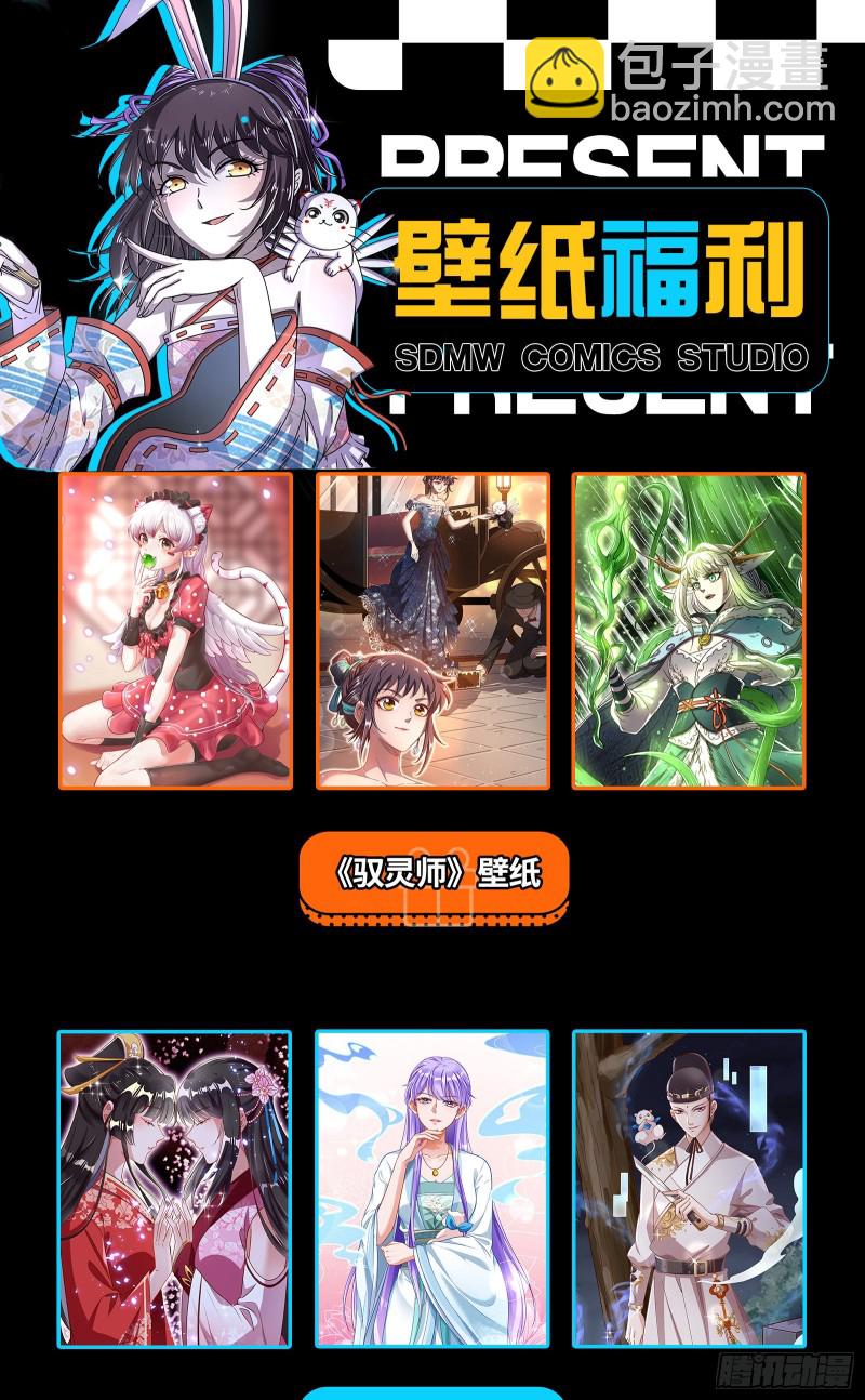 25鬼魈   计划败露13