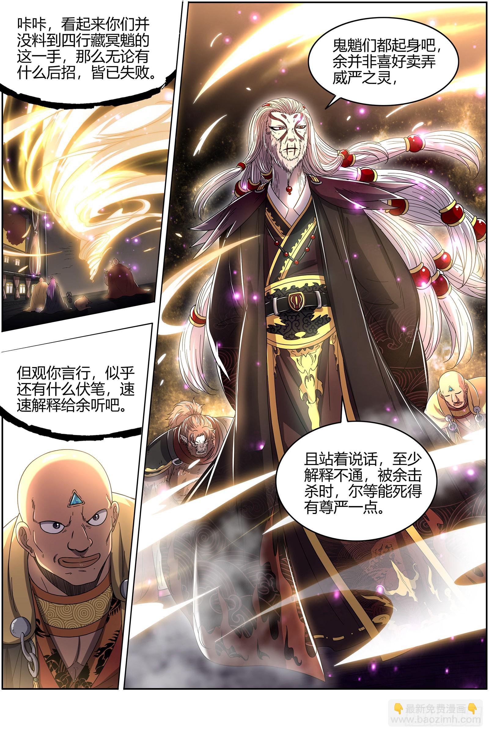 25鬼魈   计划败露4