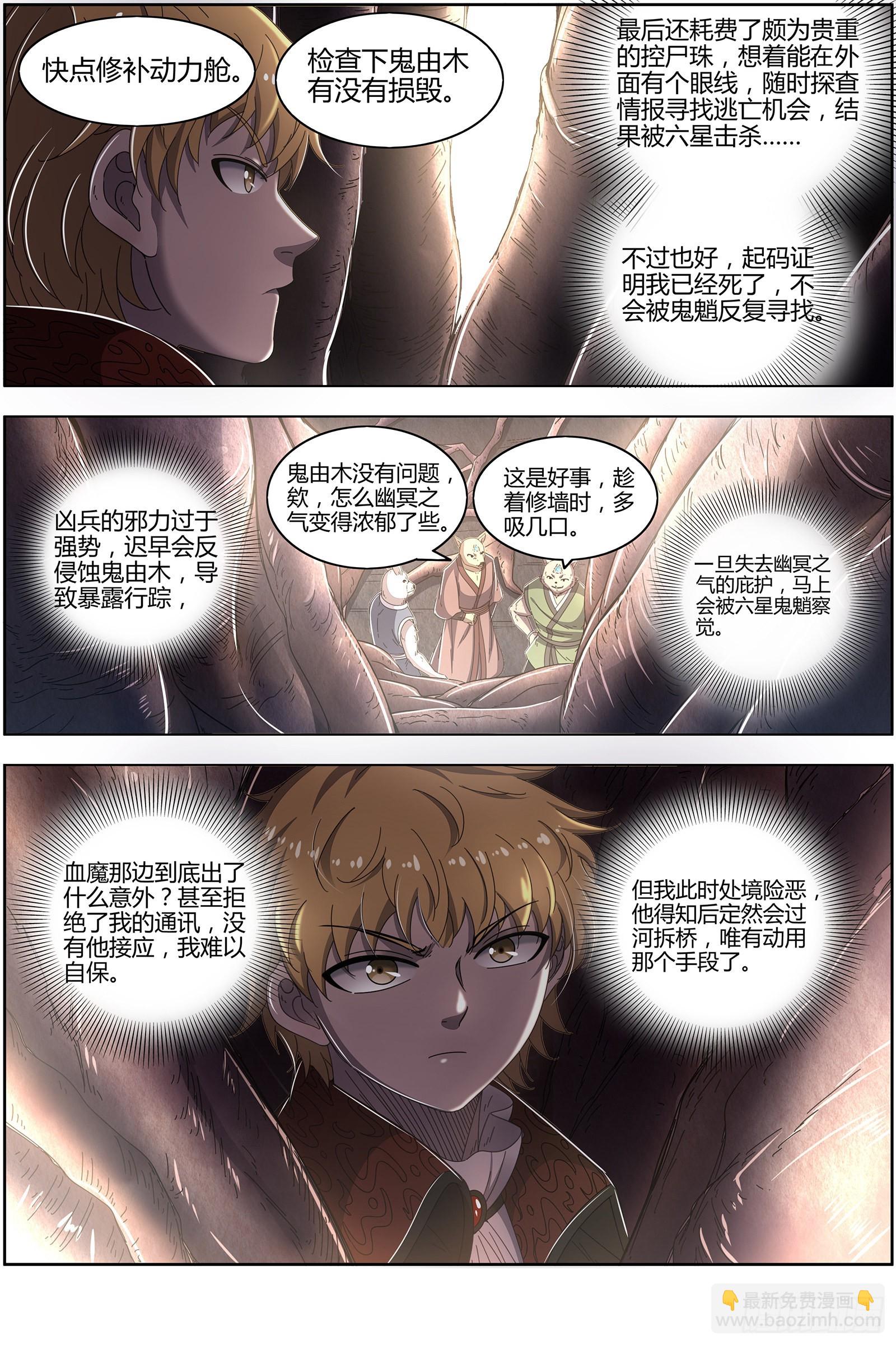 25鬼魈  逃过一劫10
