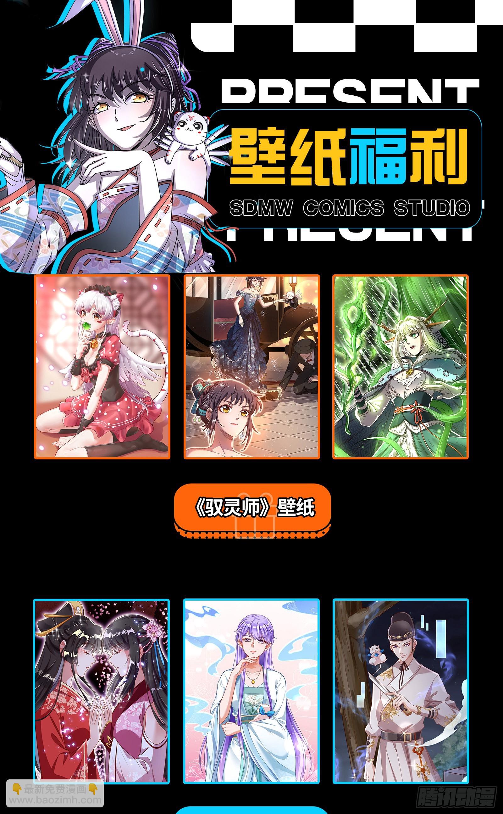 25鬼魈  逃过一劫14