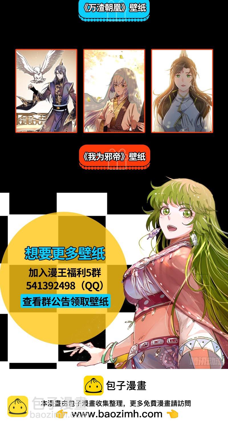 25鬼魈  逃过一劫15