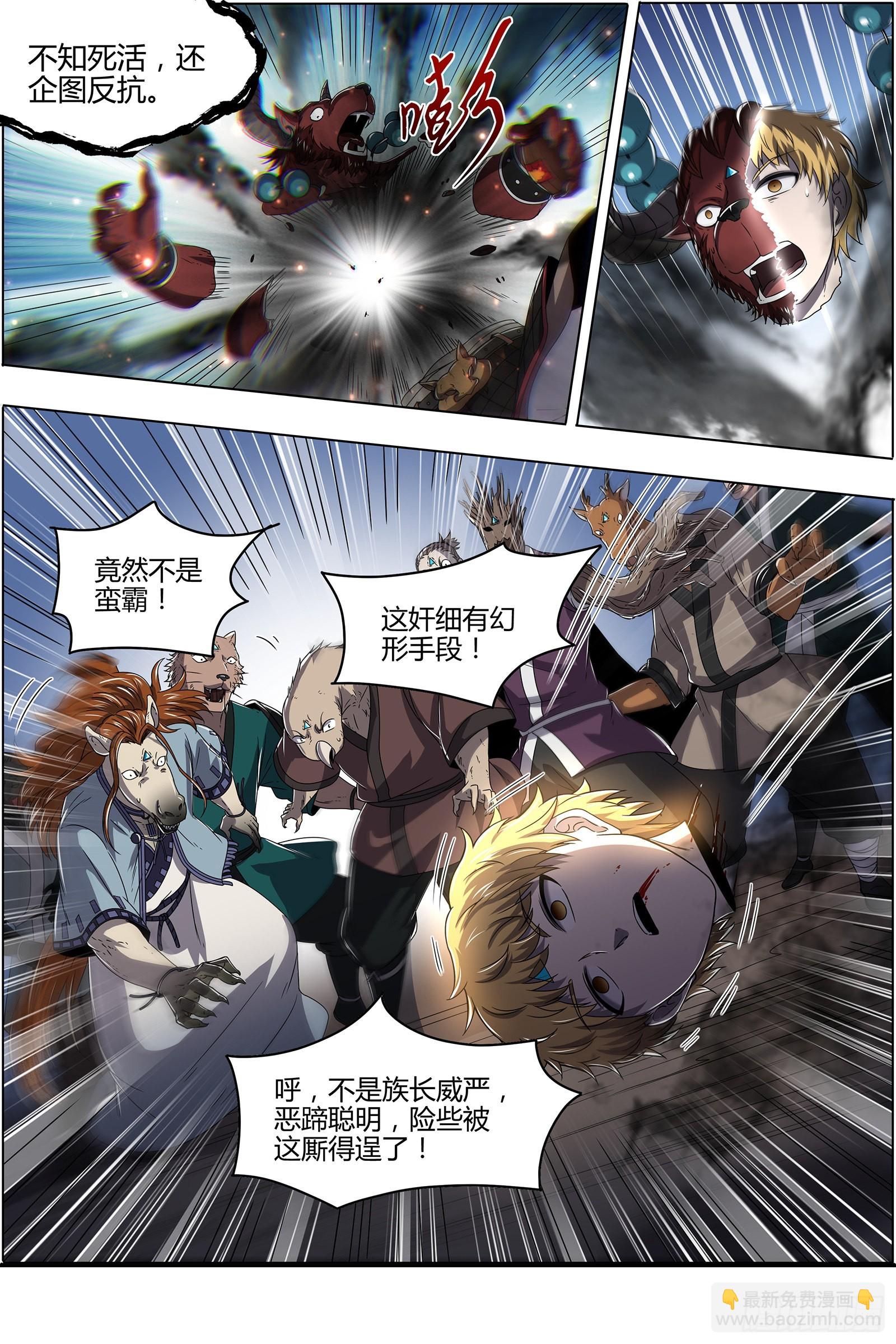 25鬼魈  逃过一劫7