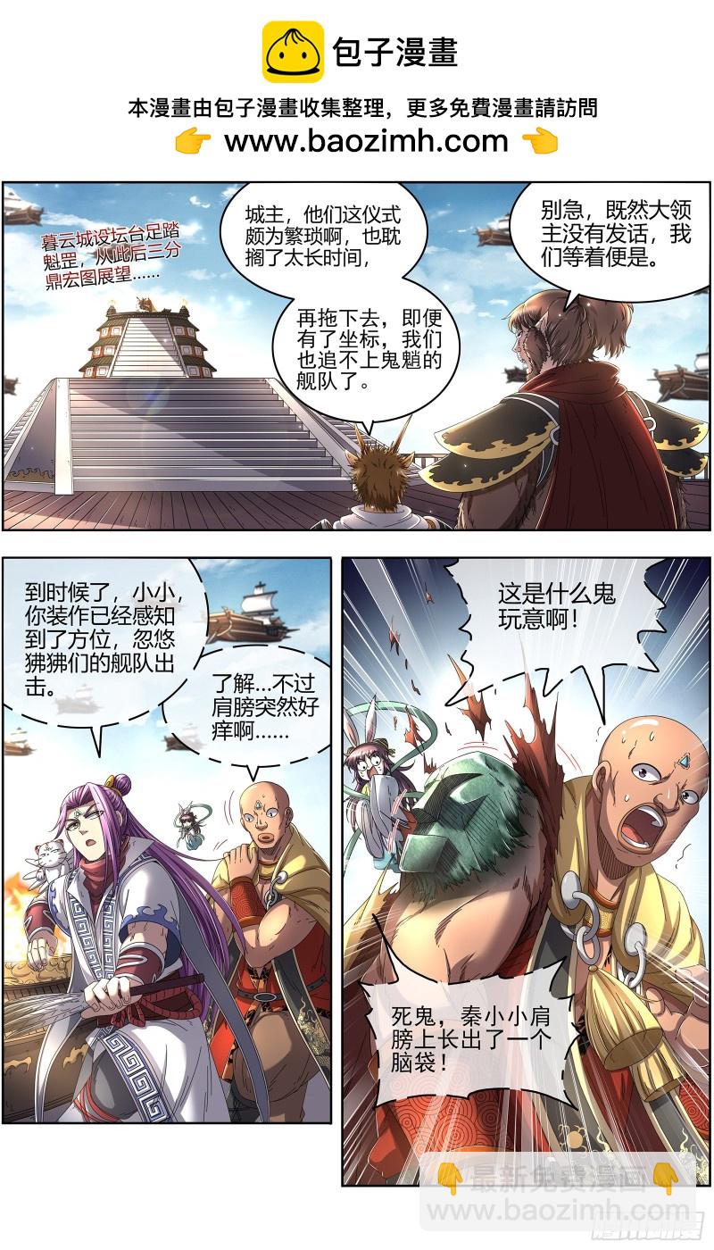 25鬼魈  阴逼的默契1