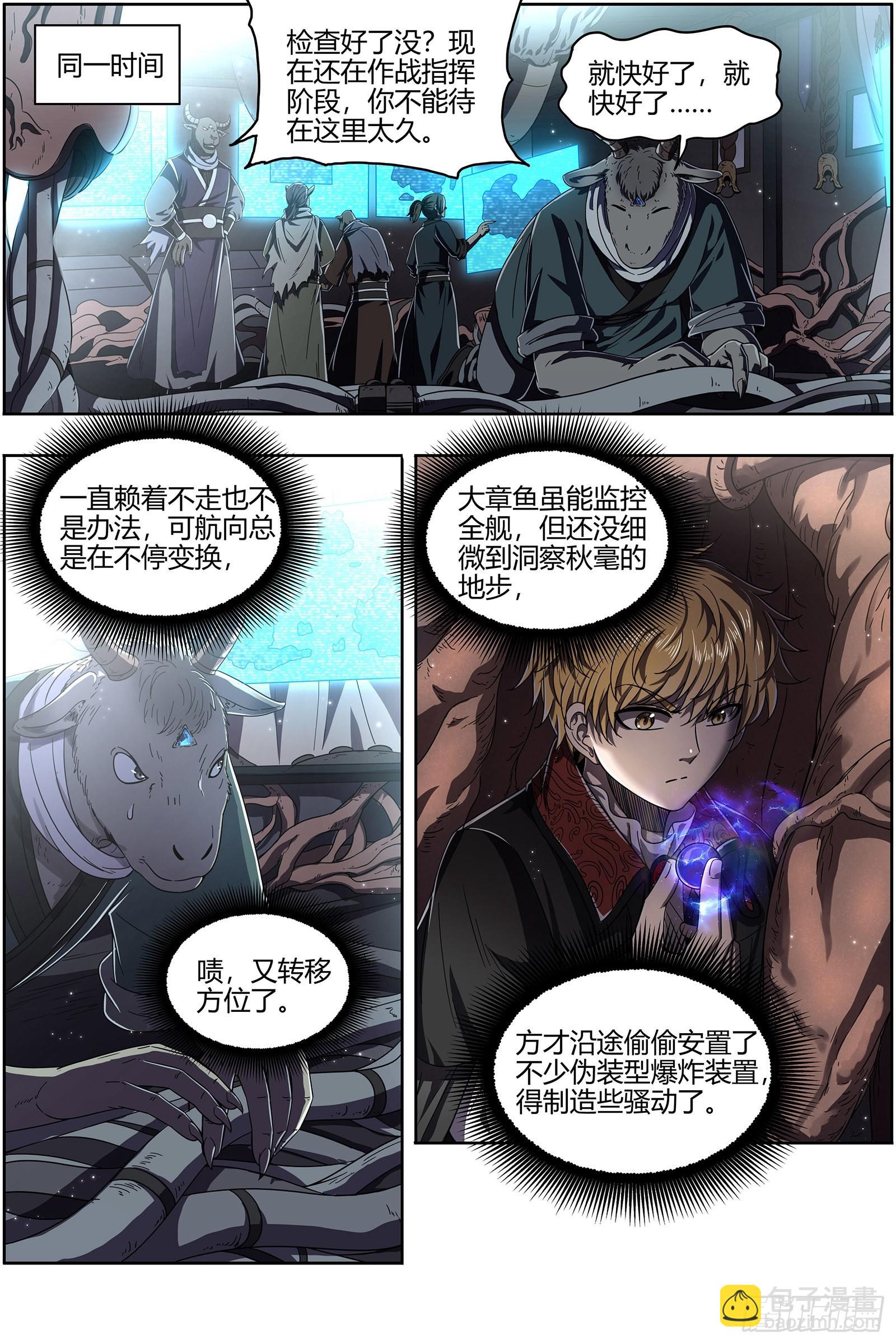 25鬼魈  阴逼的默契10