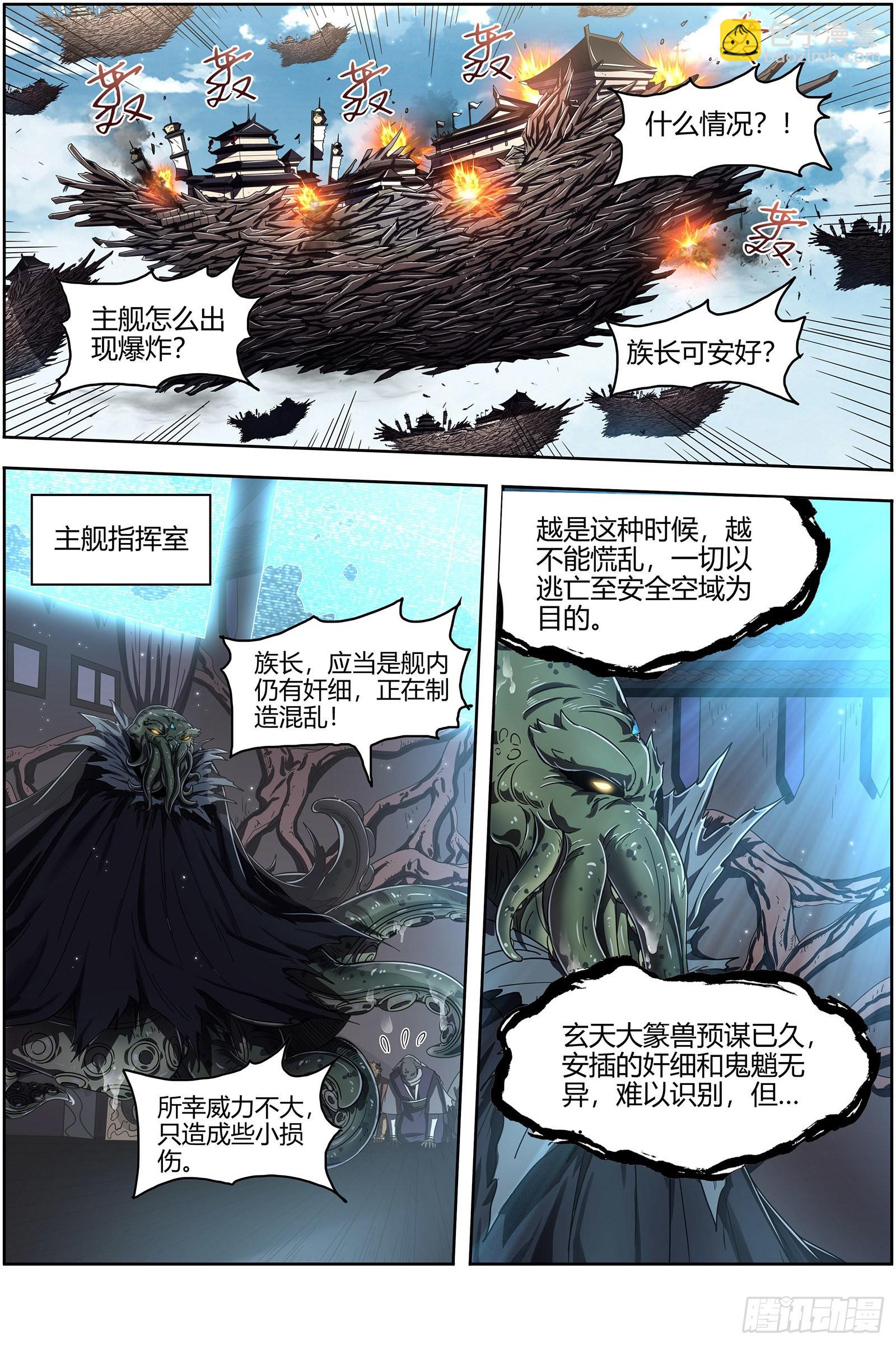 25鬼魈  阴逼的默契11