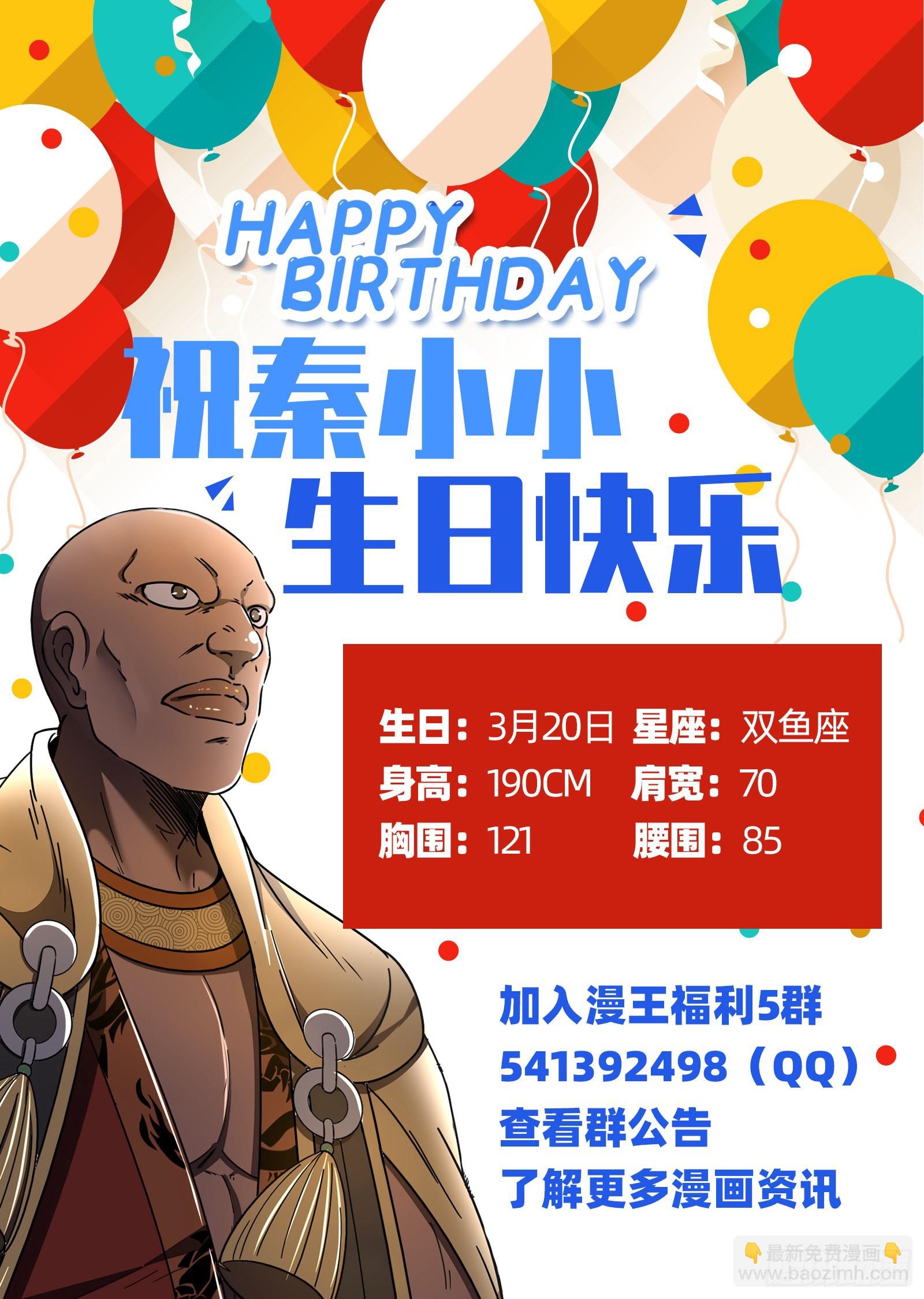 25鬼魈  阴逼的默契13