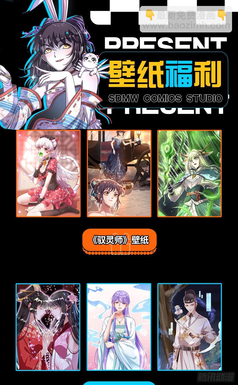 25鬼魈  阴逼的默契14