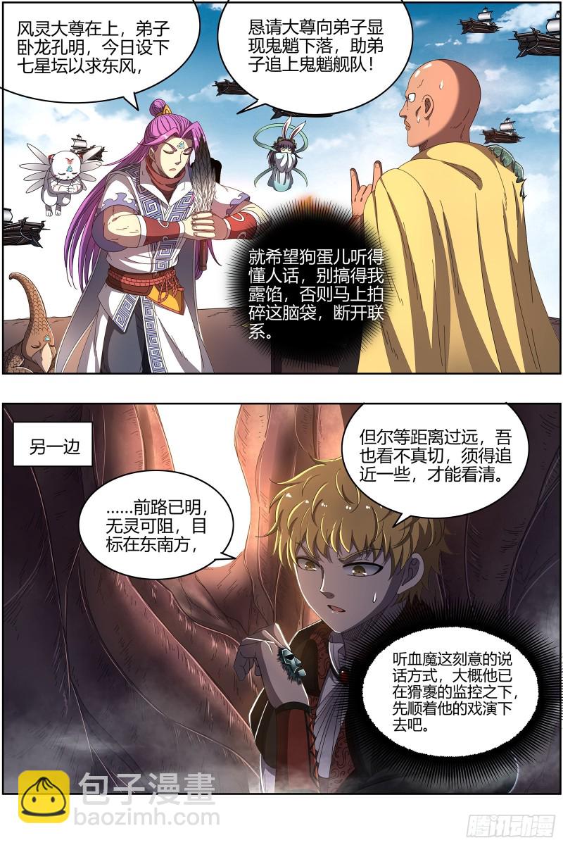25鬼魈  阴逼的默契3