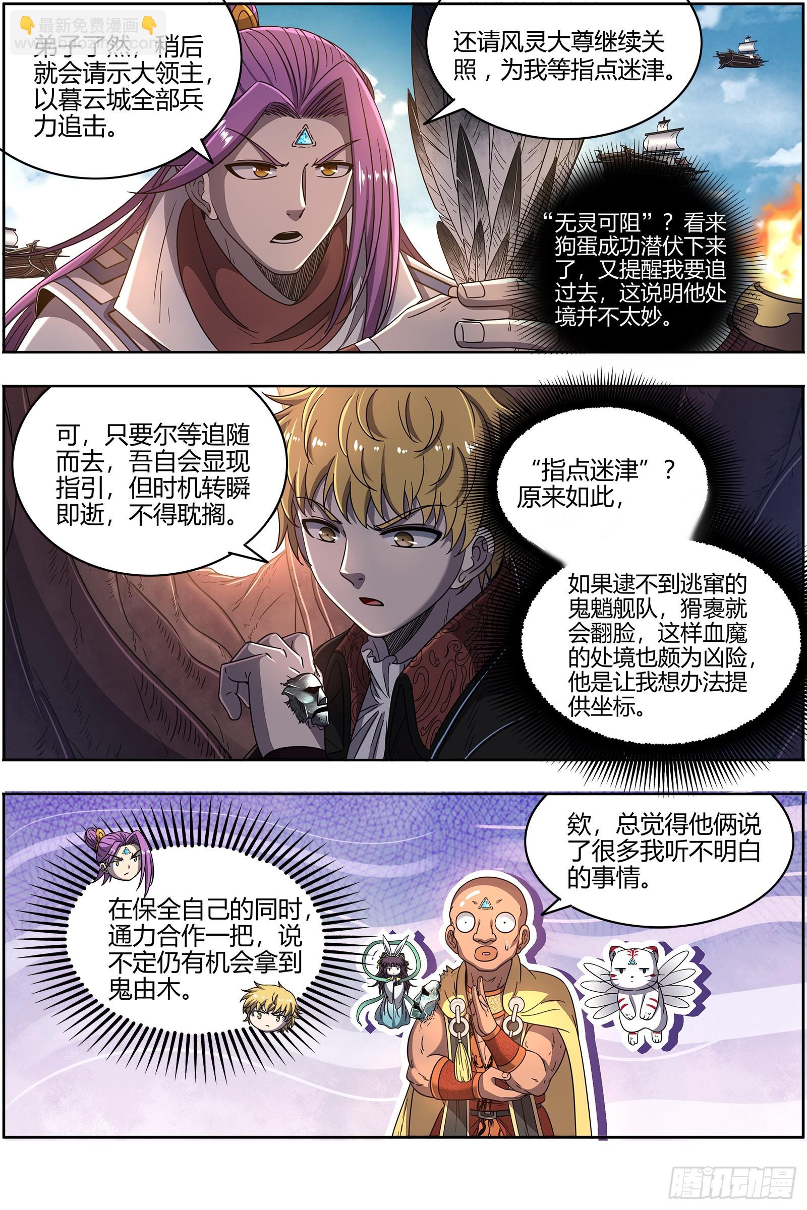 25鬼魈  阴逼的默契4