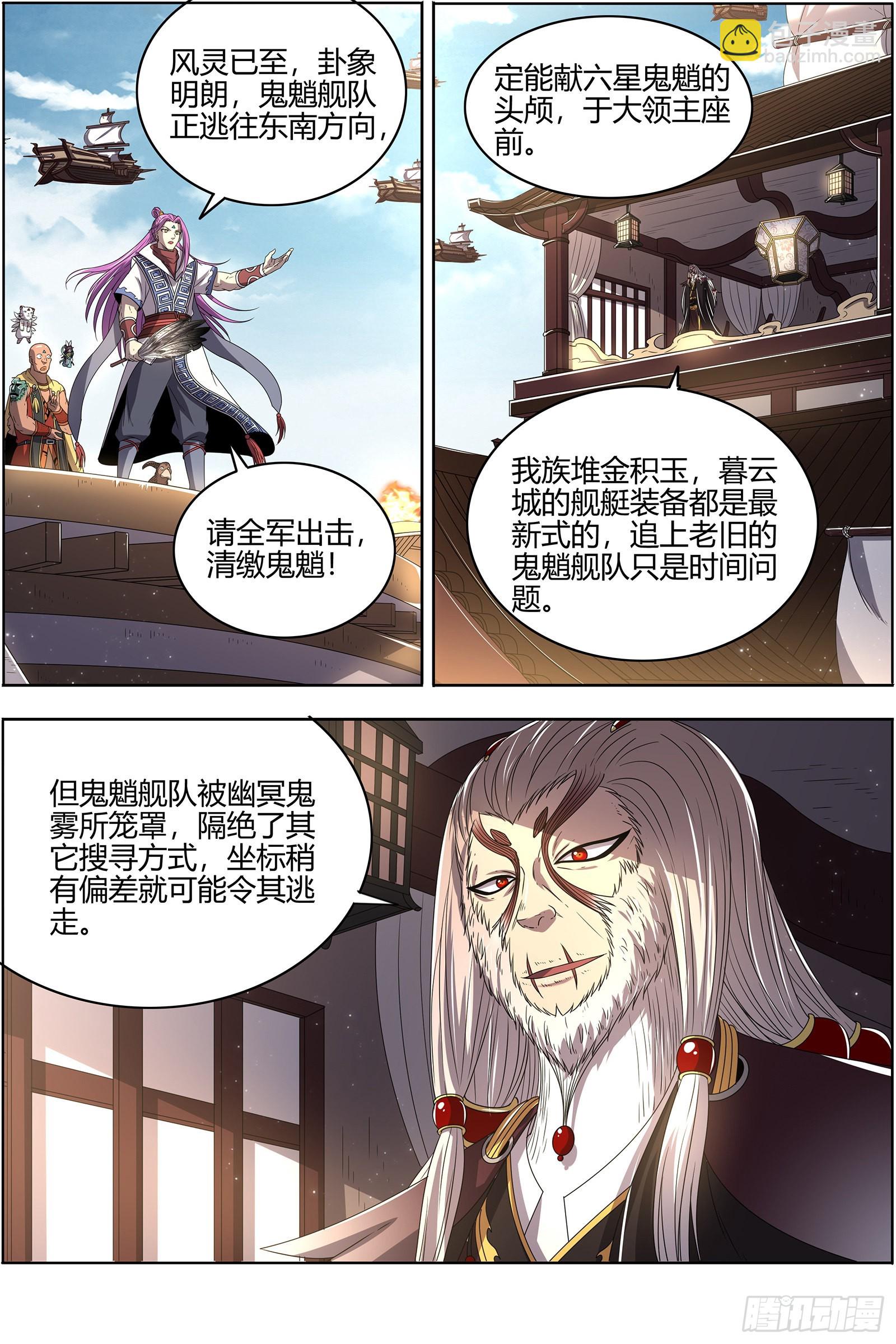 25鬼魈  阴逼的默契5