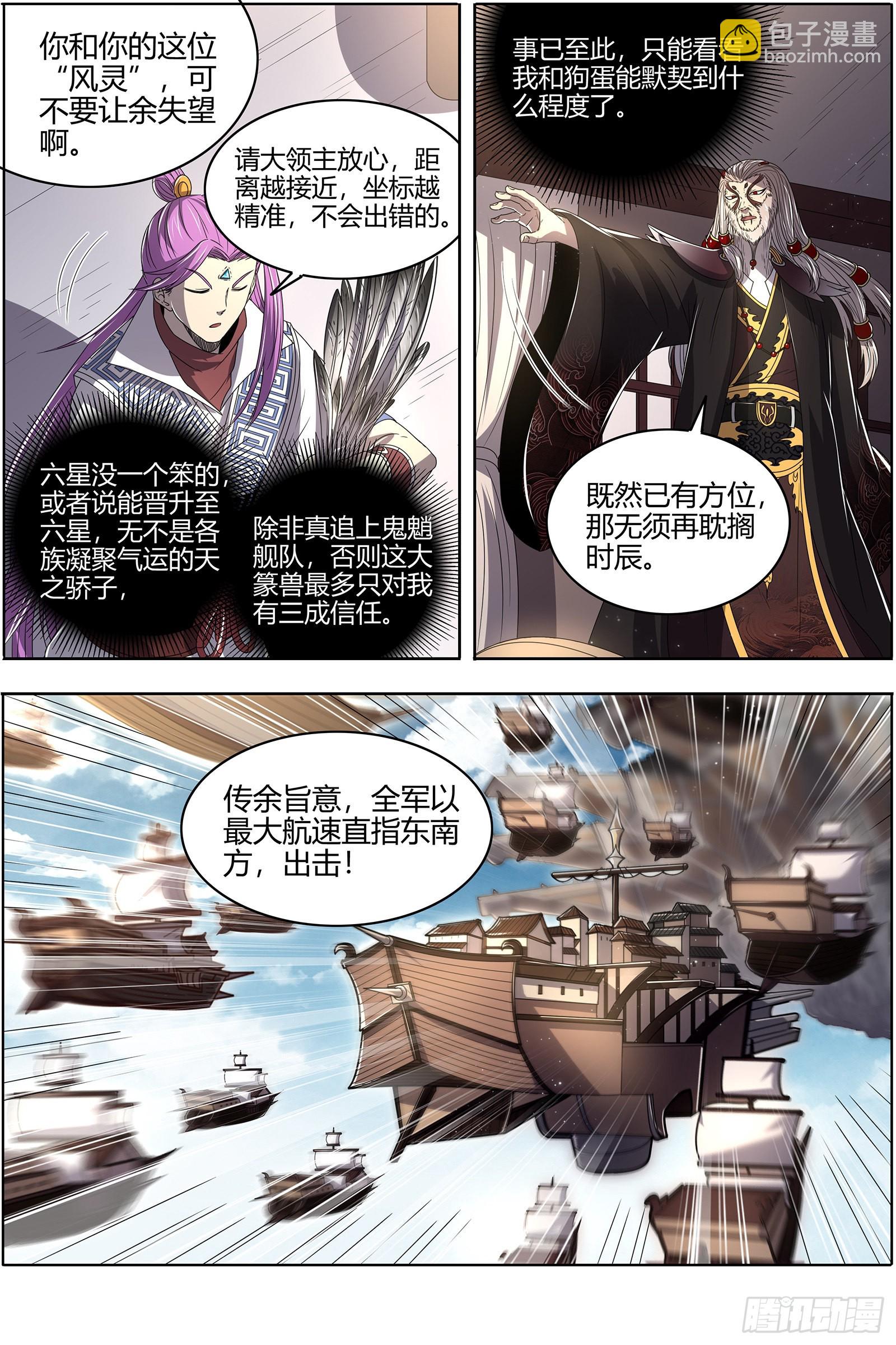25鬼魈  阴逼的默契6