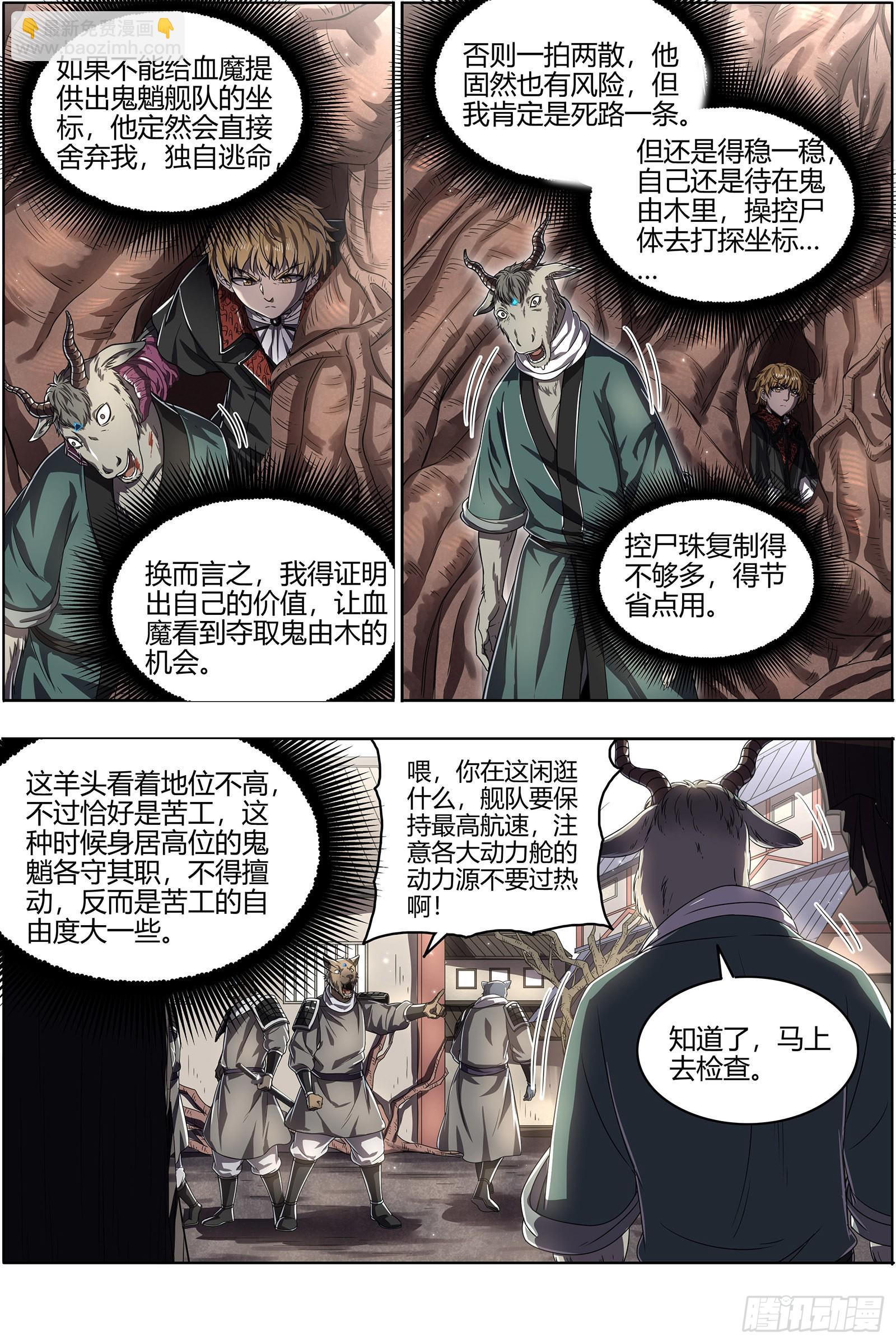 25鬼魈  阴逼的默契8