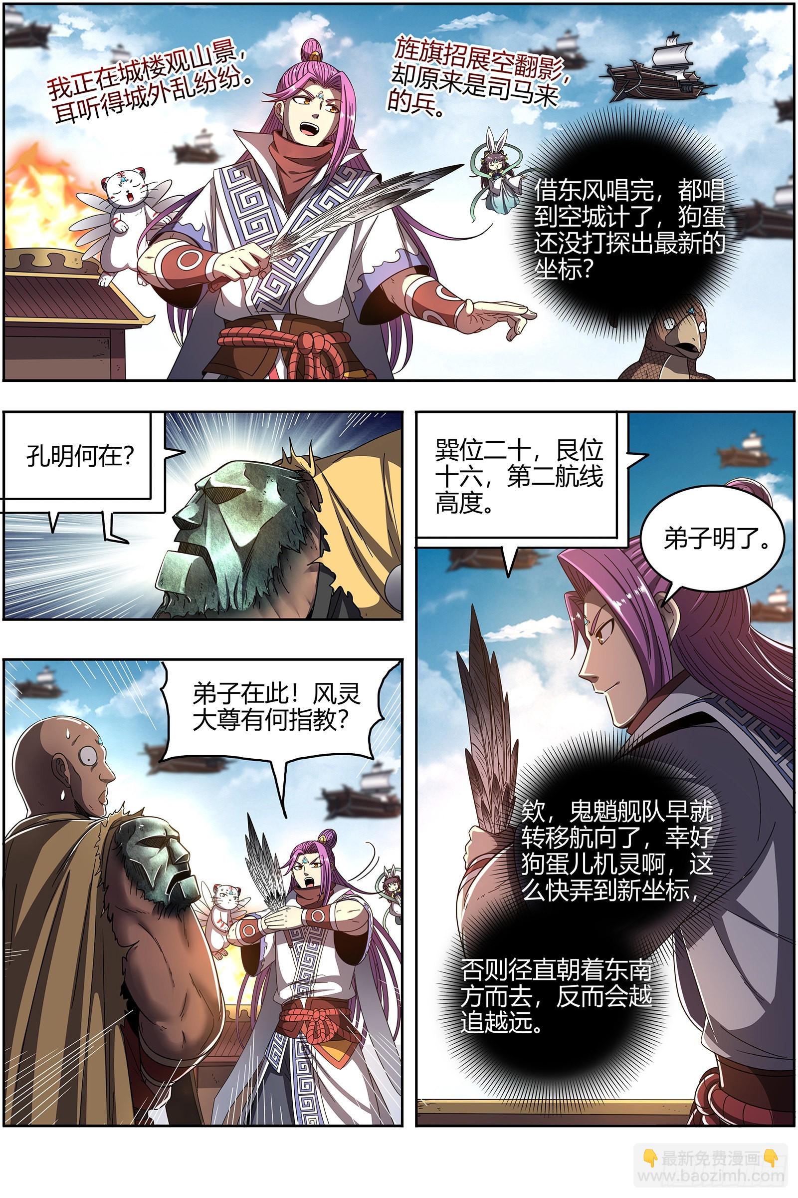 25鬼魈  阴逼的默契9
