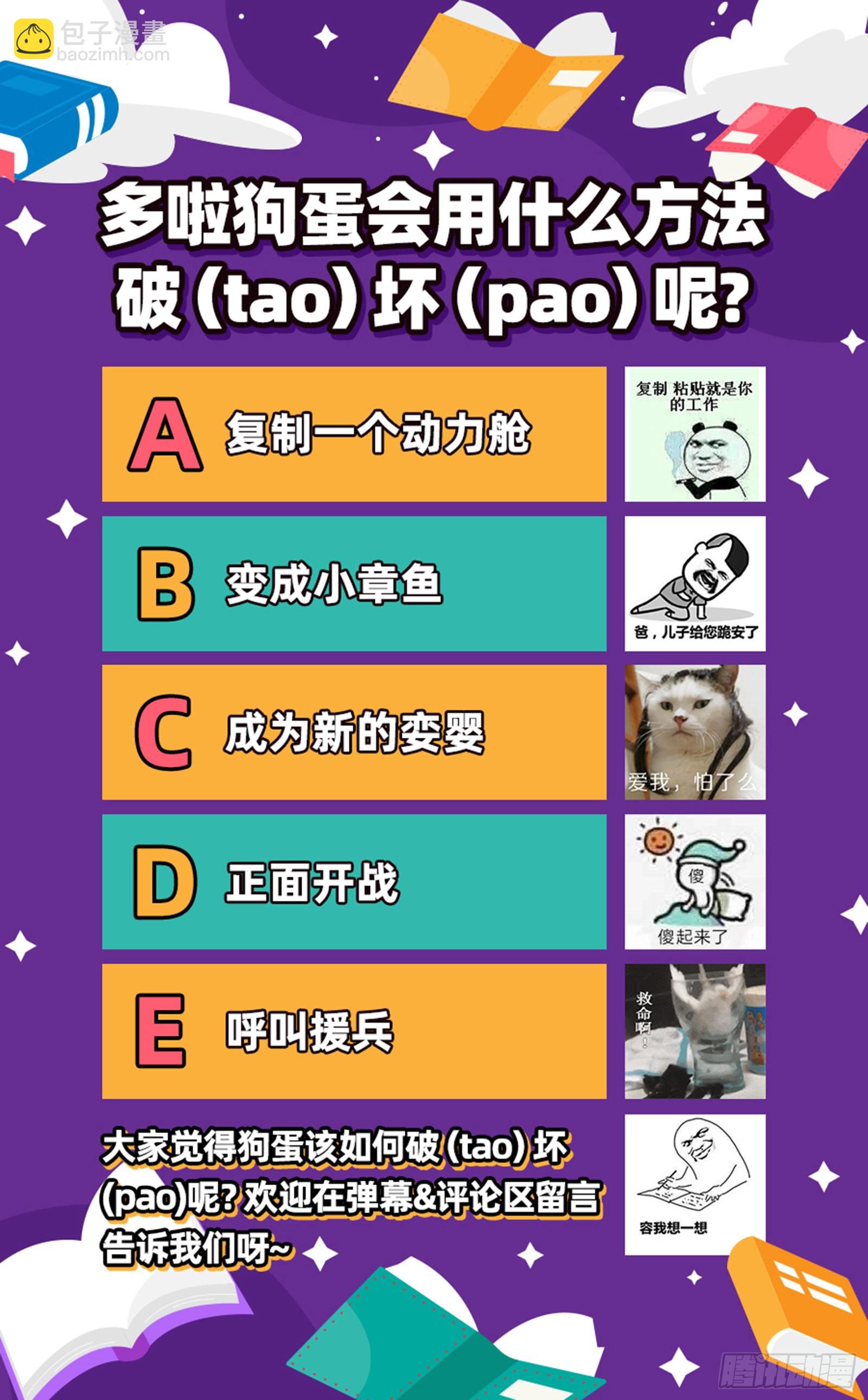 25鬼魈   最后通牒12