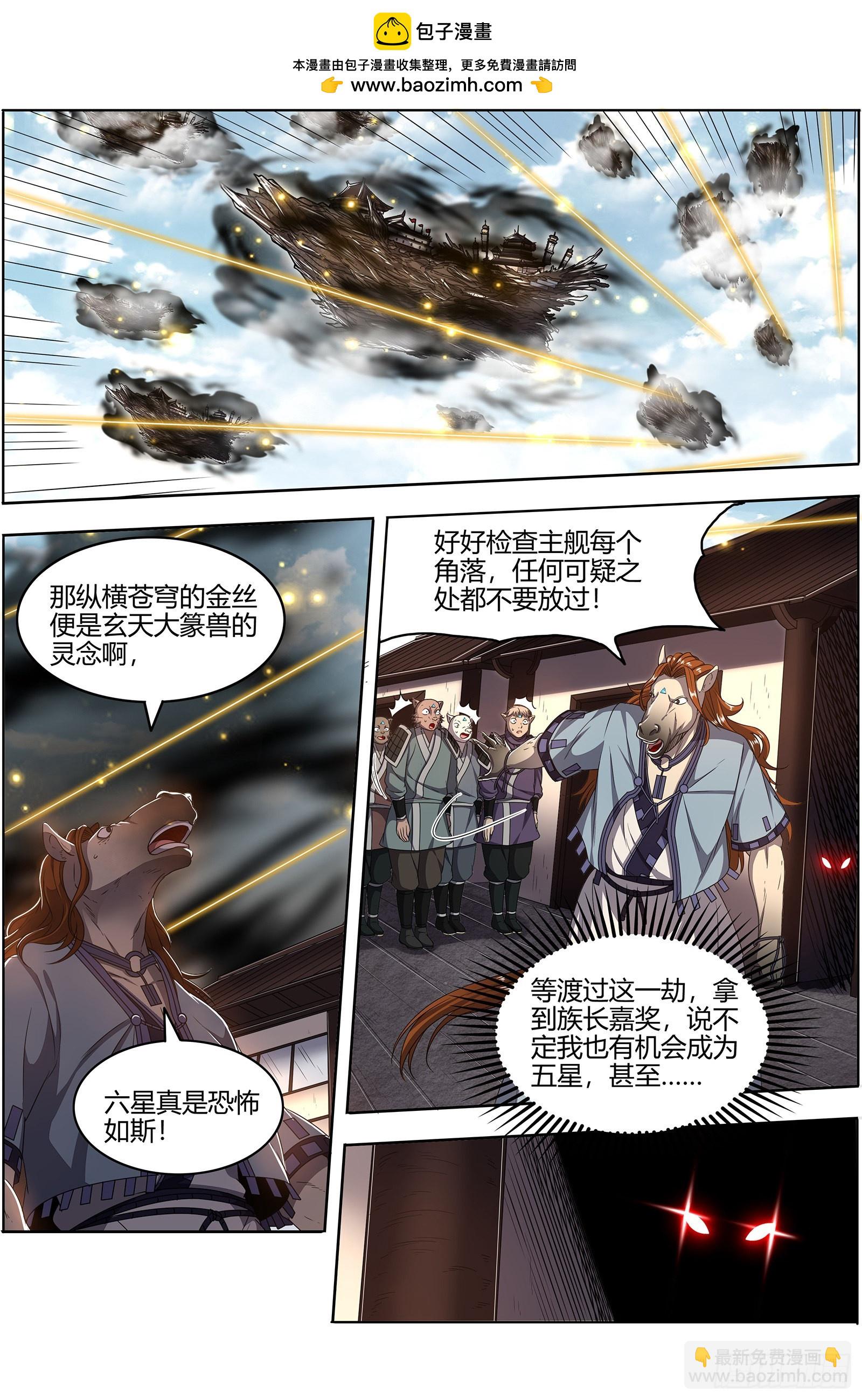 25鬼魈  李狗蛋之死1