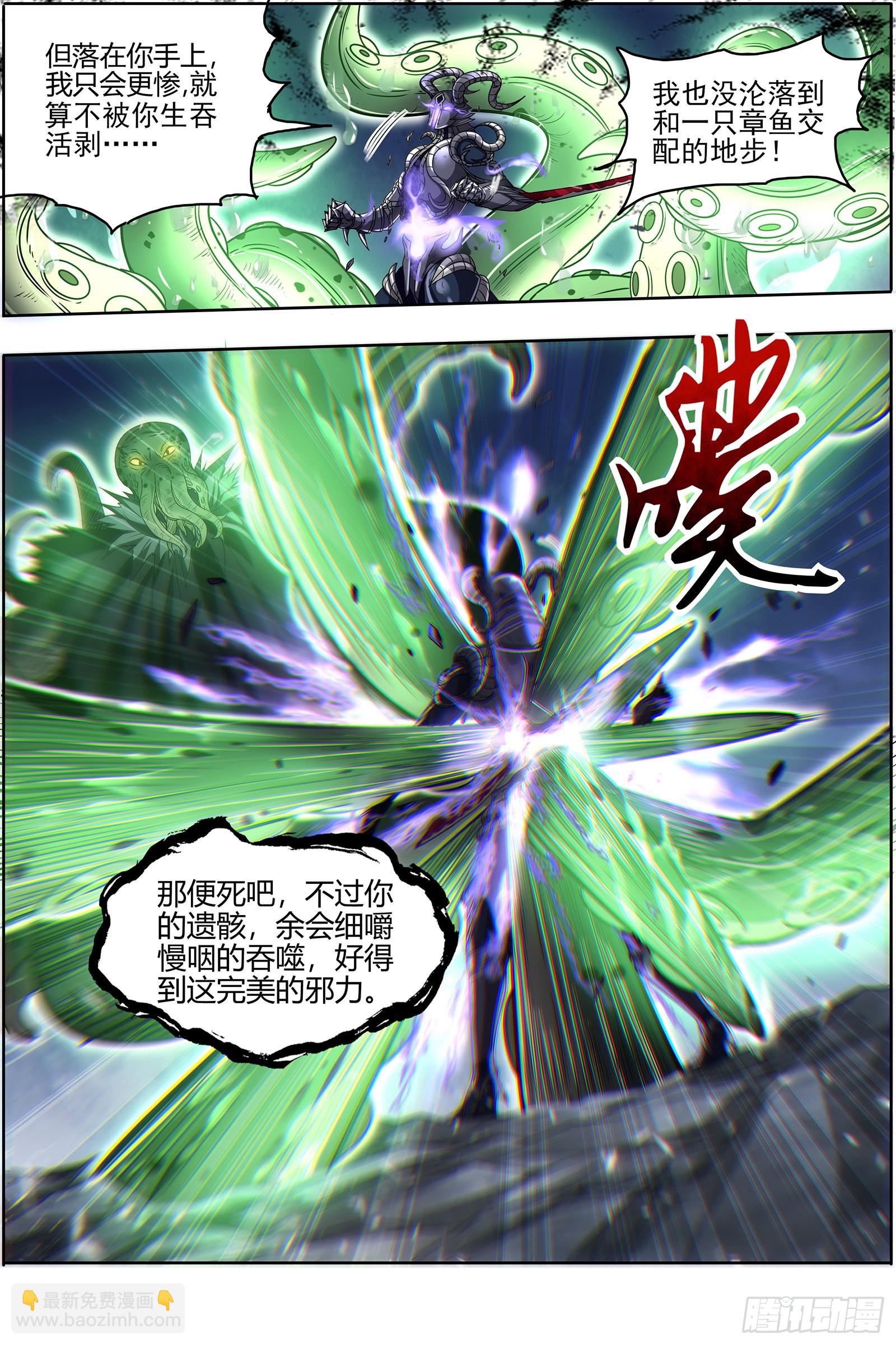 25鬼魈  李狗蛋之死10