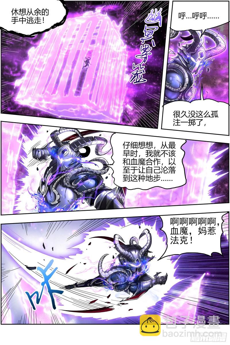 25鬼魈  李狗蛋之死7