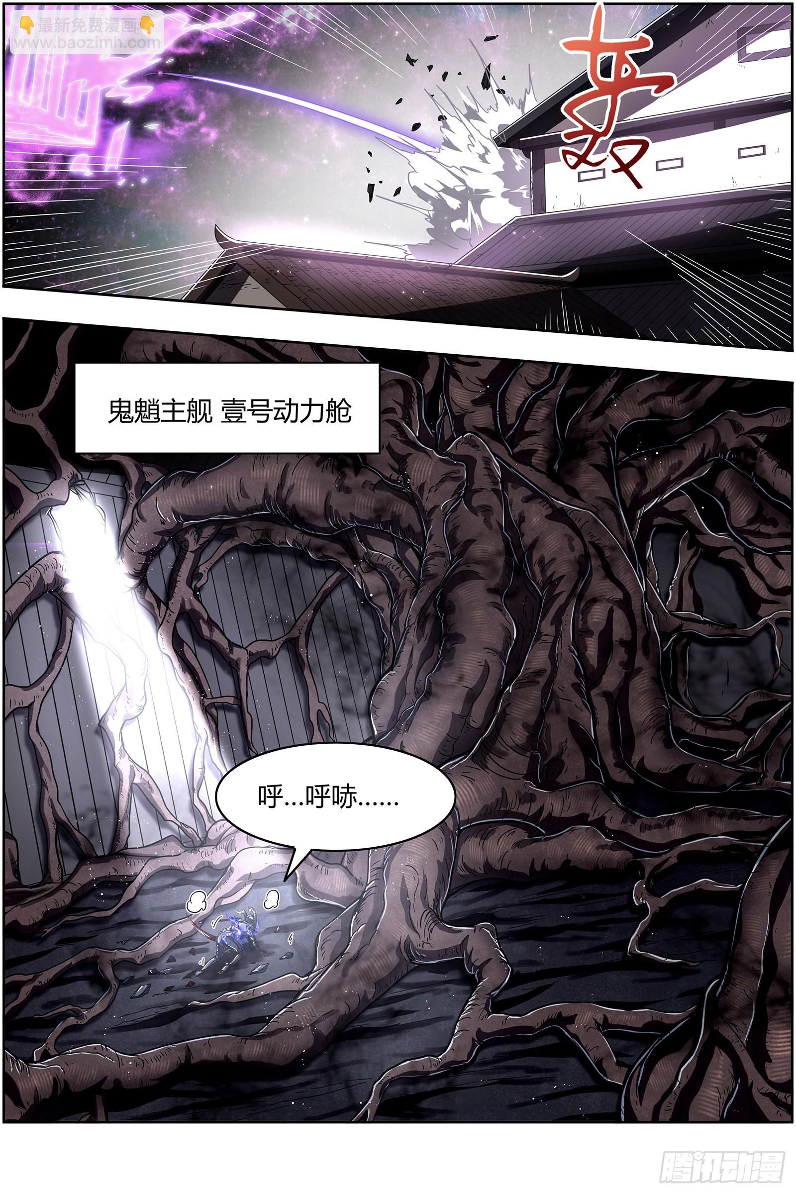 25鬼魈  李狗蛋之死8