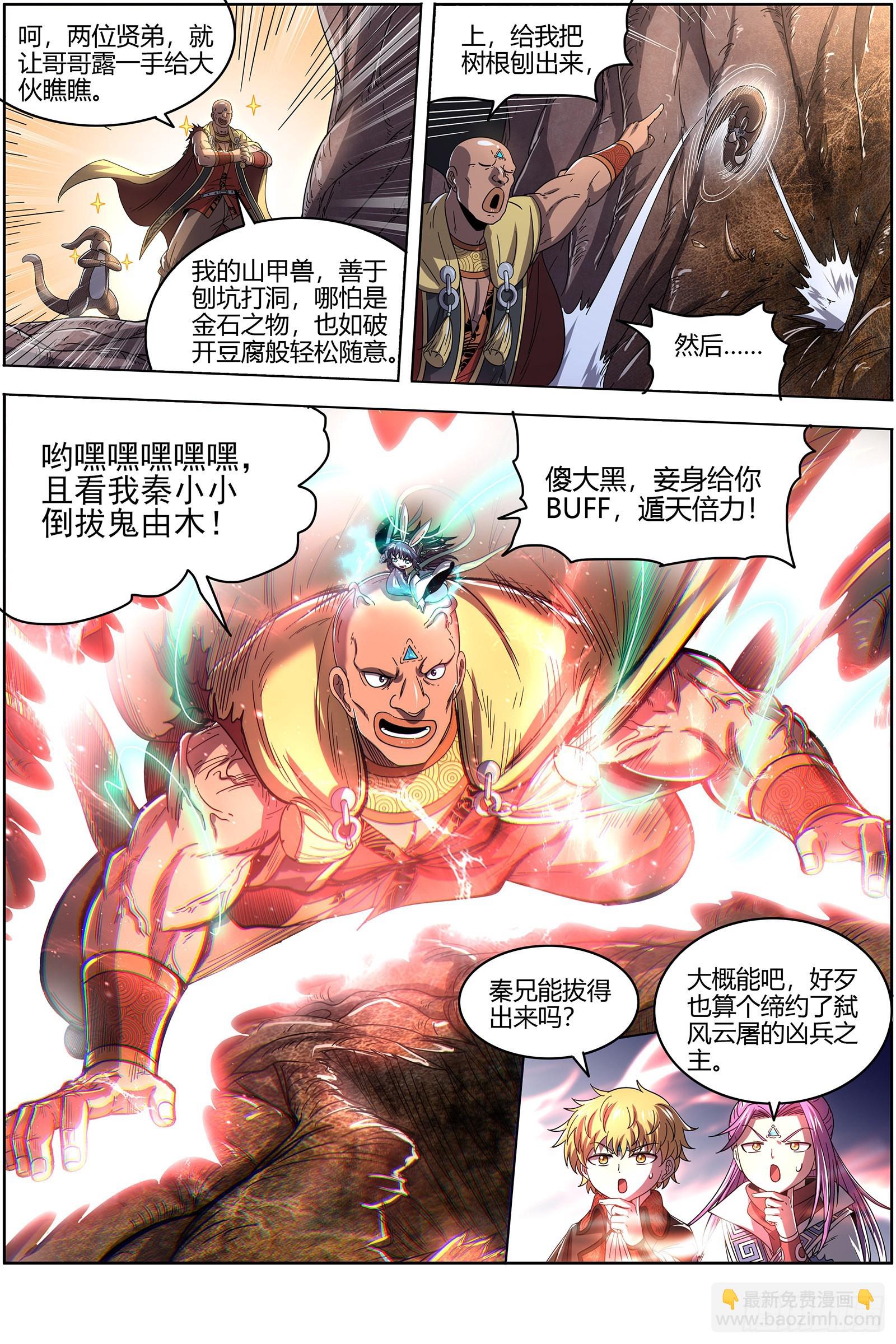 25鬼魈  守卫机制2
