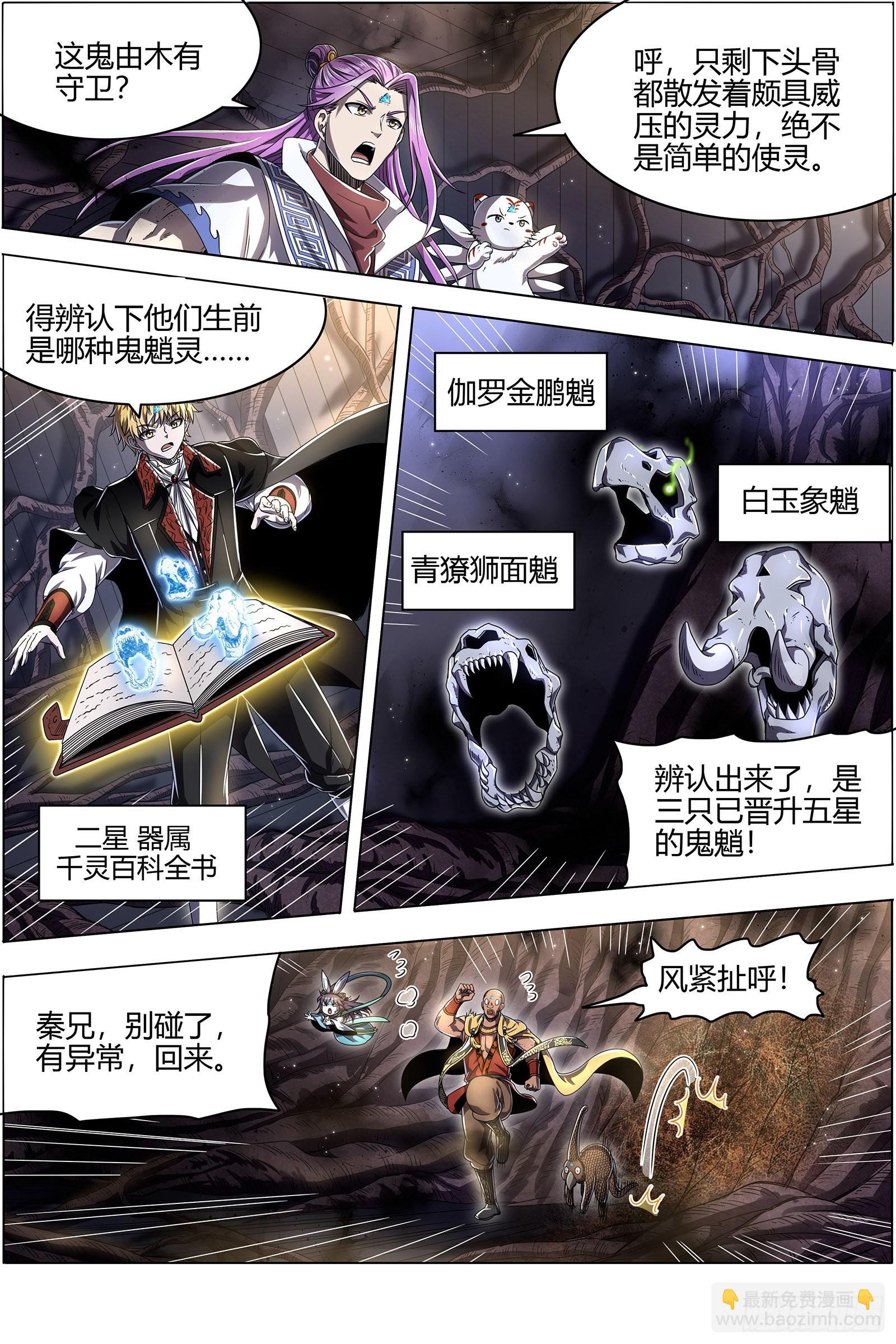 25鬼魈  守卫机制4
