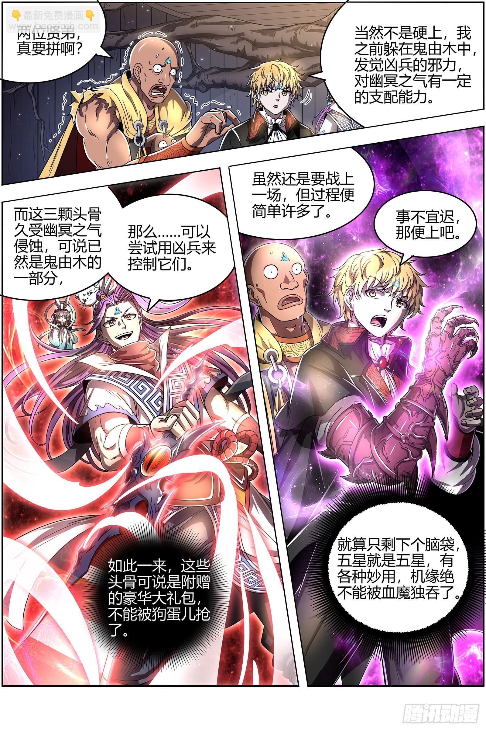 25鬼魈  守卫机制7