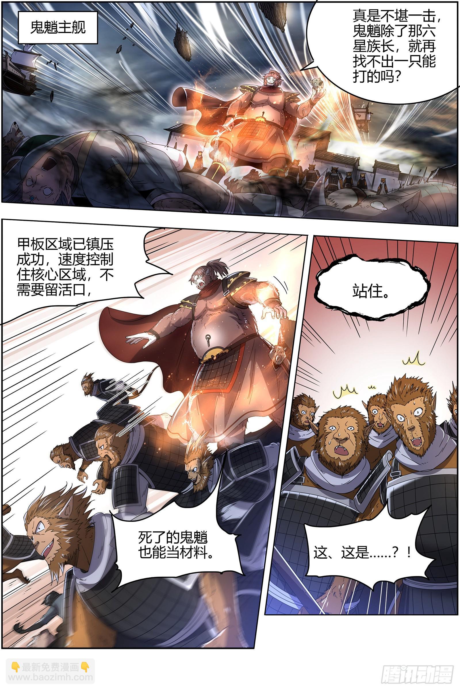 25鬼魈  守卫机制9