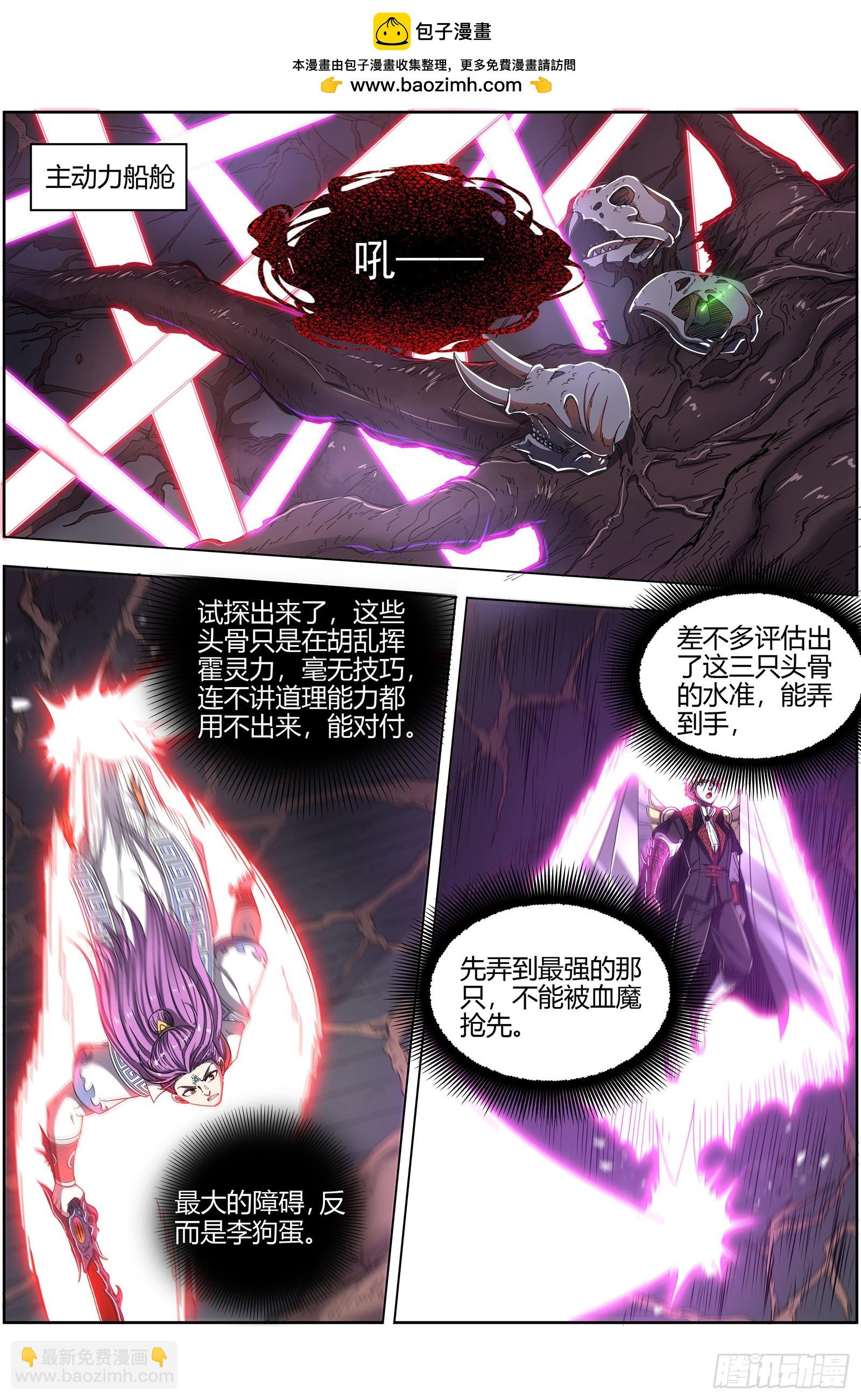 25鬼魈   降服“五星”1