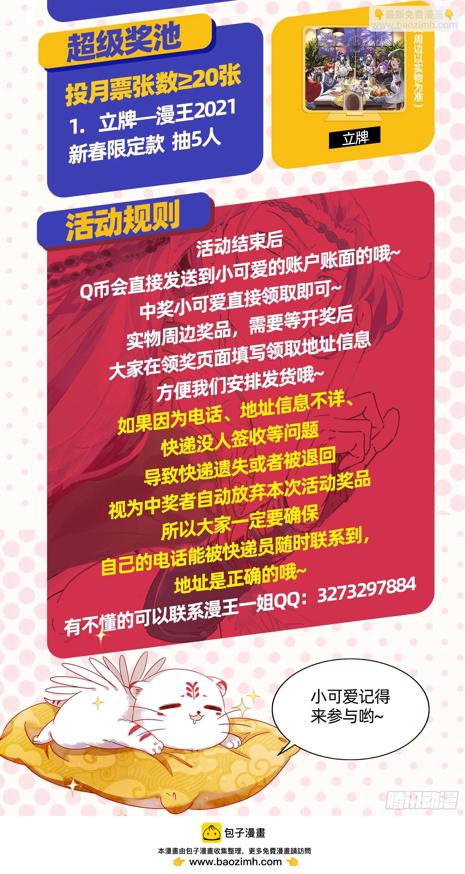 25鬼魈   降服“五星”14