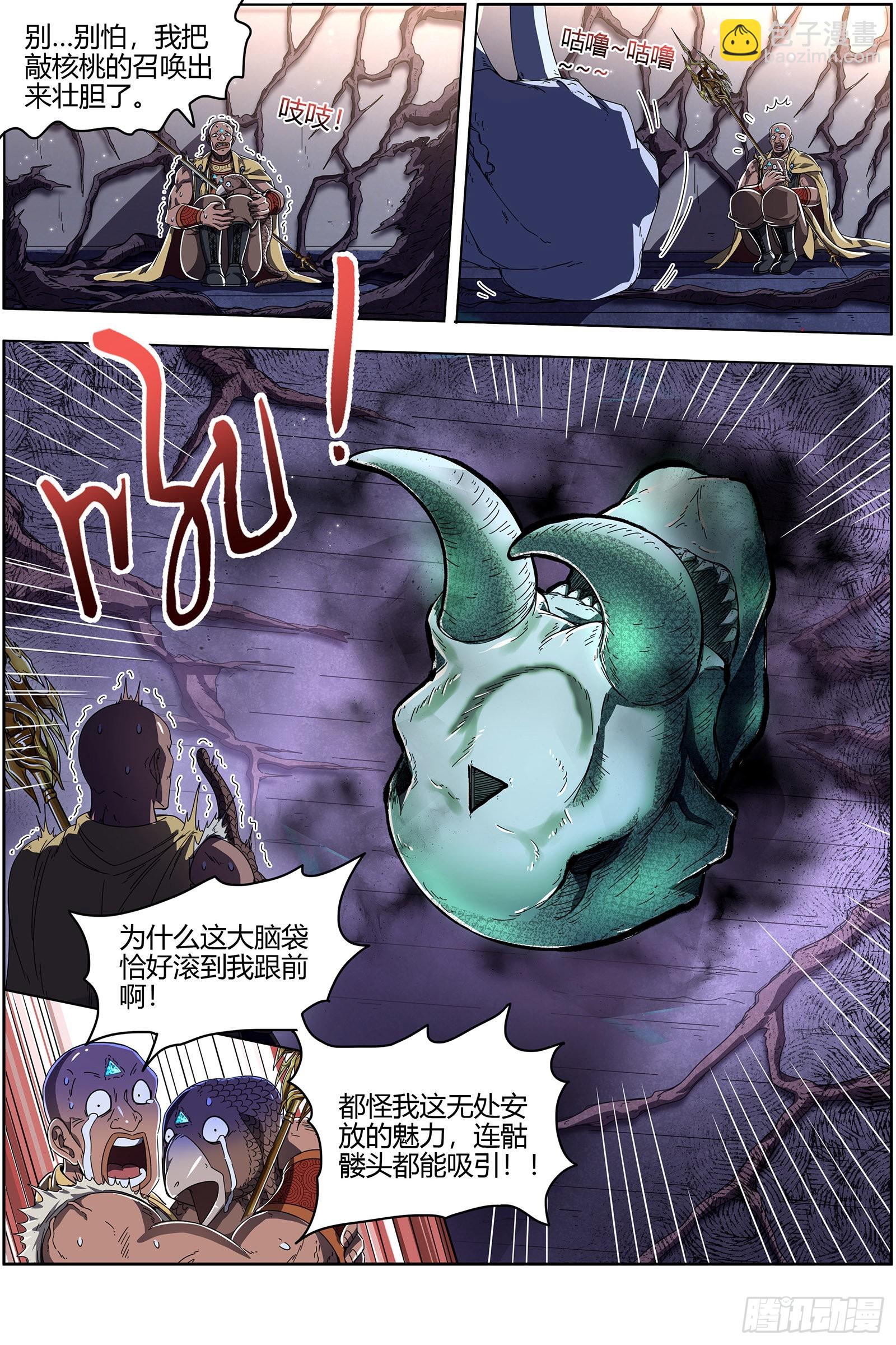 25鬼魈   降服“五星”6