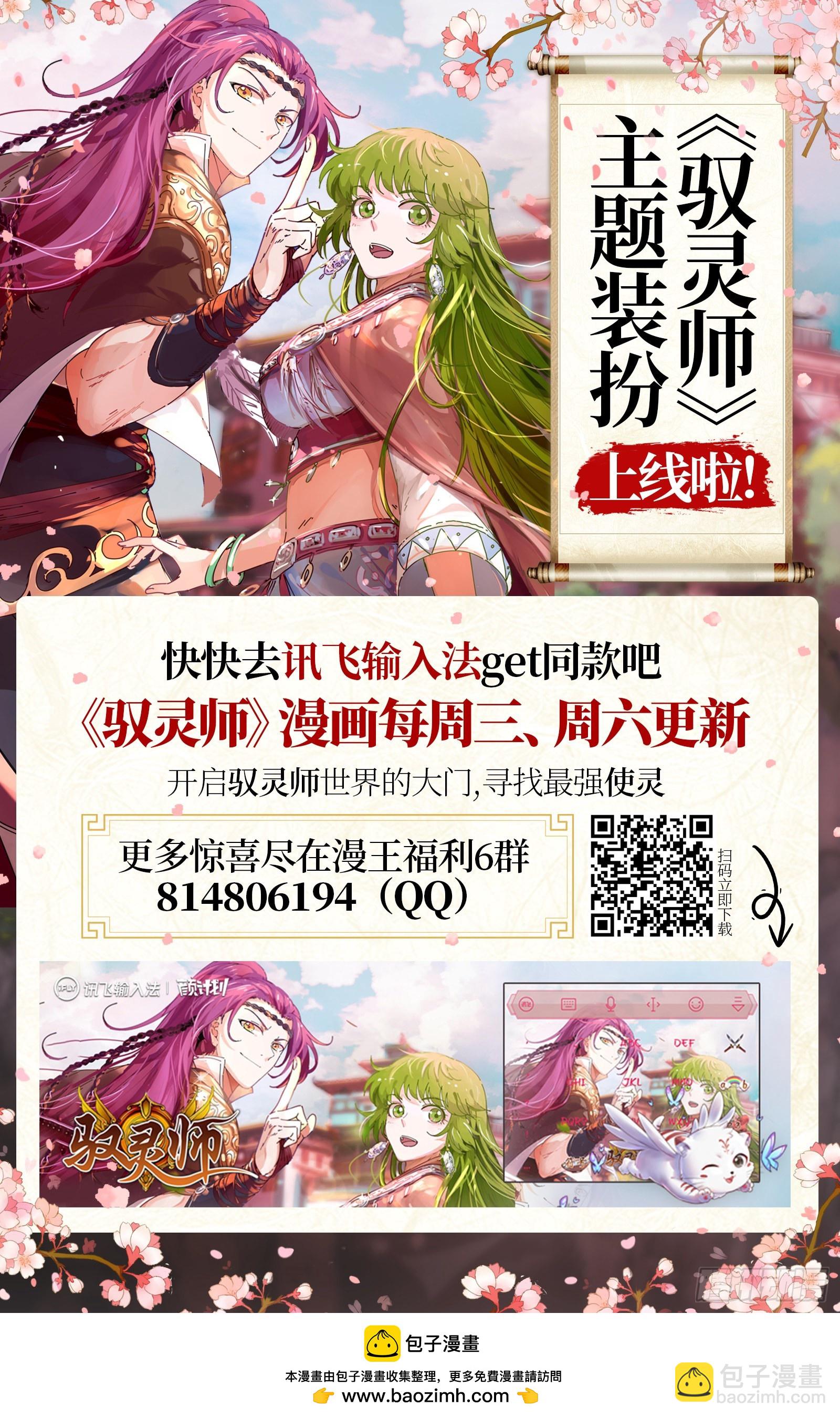 25鬼魈  六奇御三怪13
