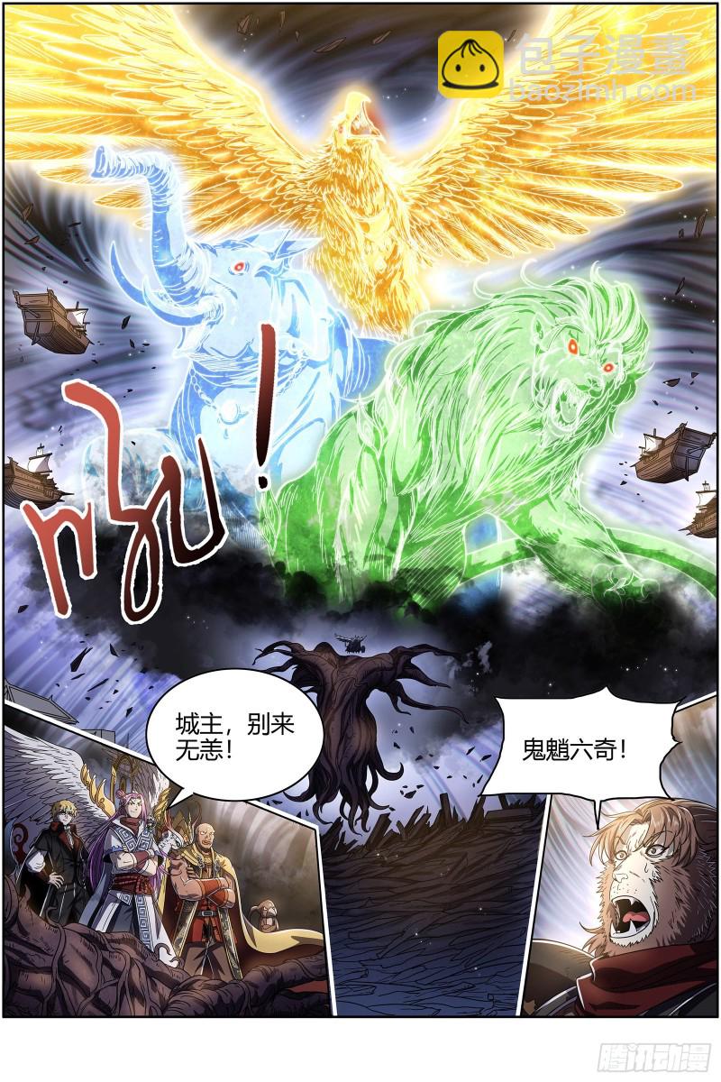 25鬼魈  六奇御三怪9