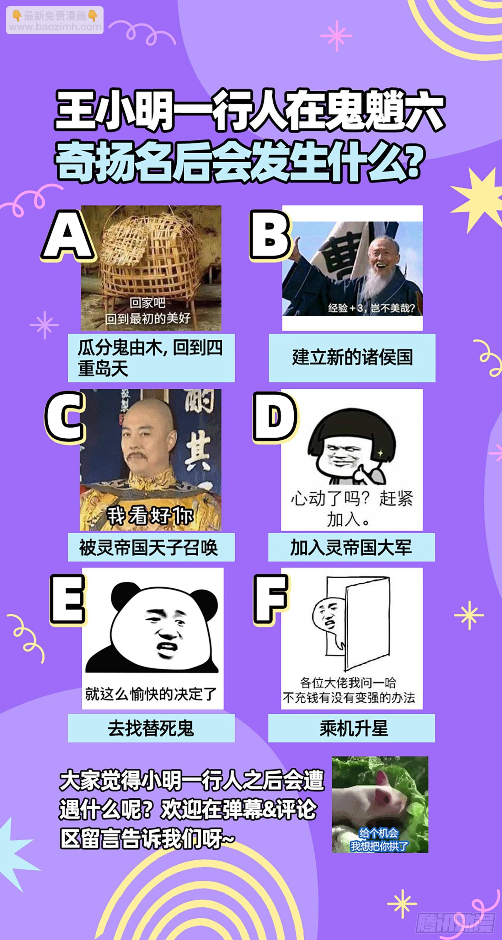 25鬼魈  气运不凡13