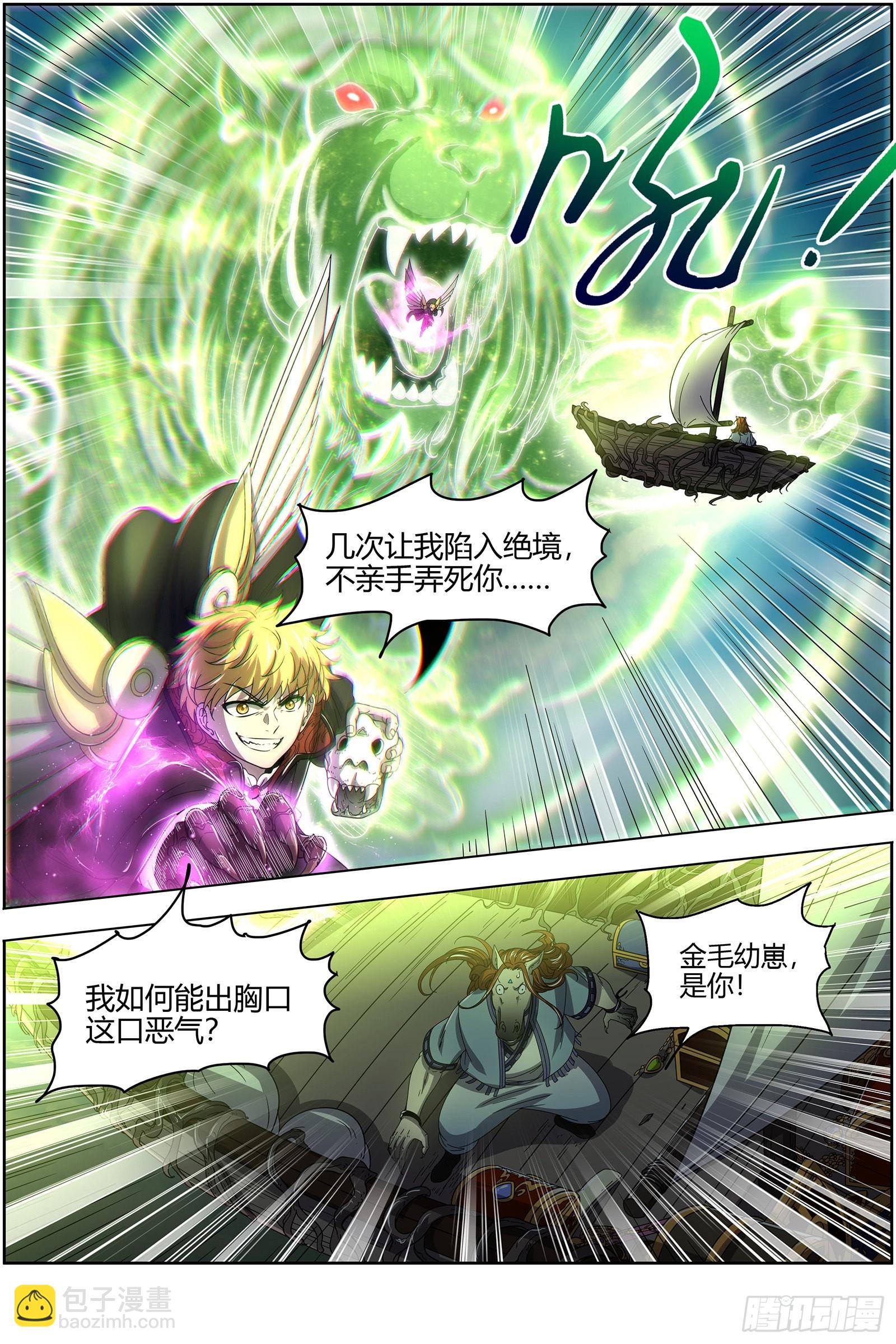25鬼魈  气运不凡5