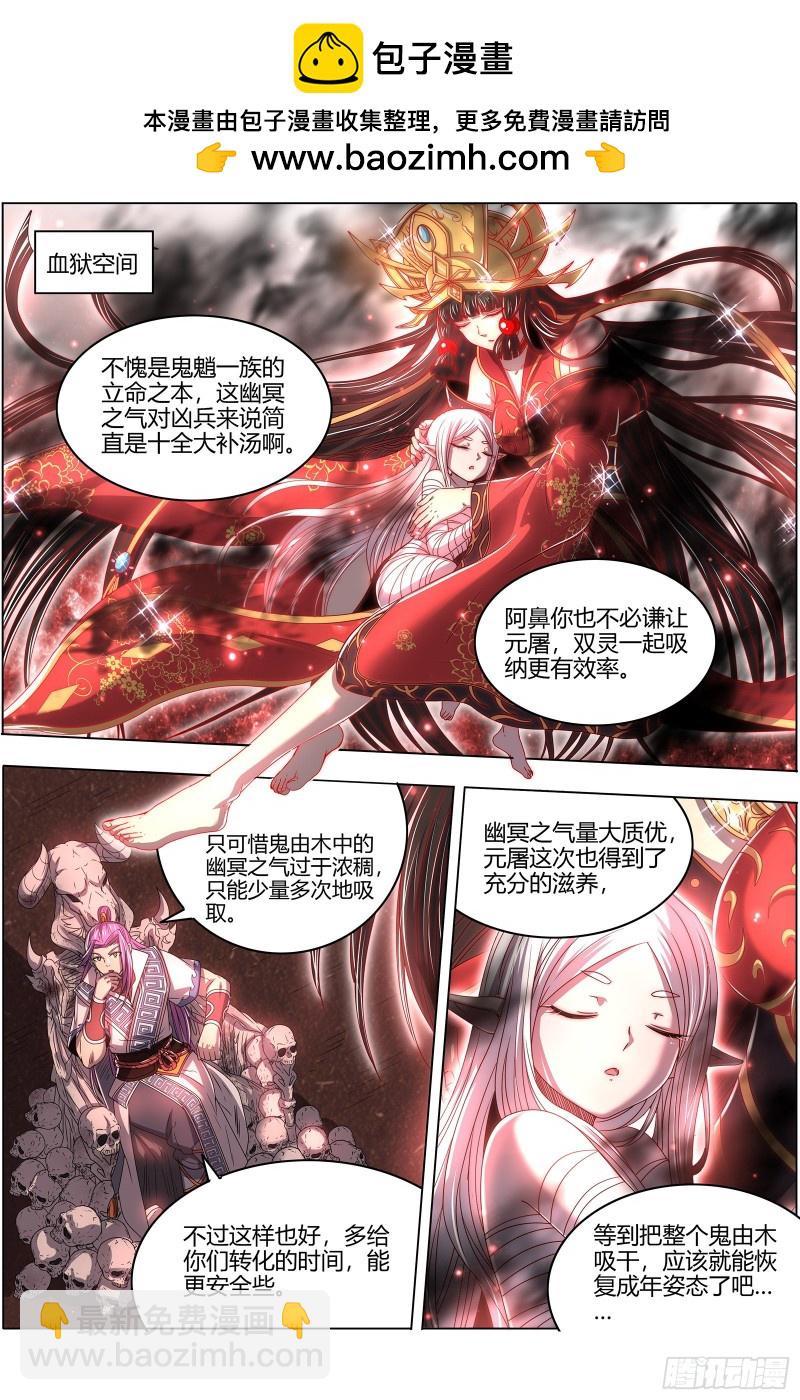 26狼主  漂浮大陆1