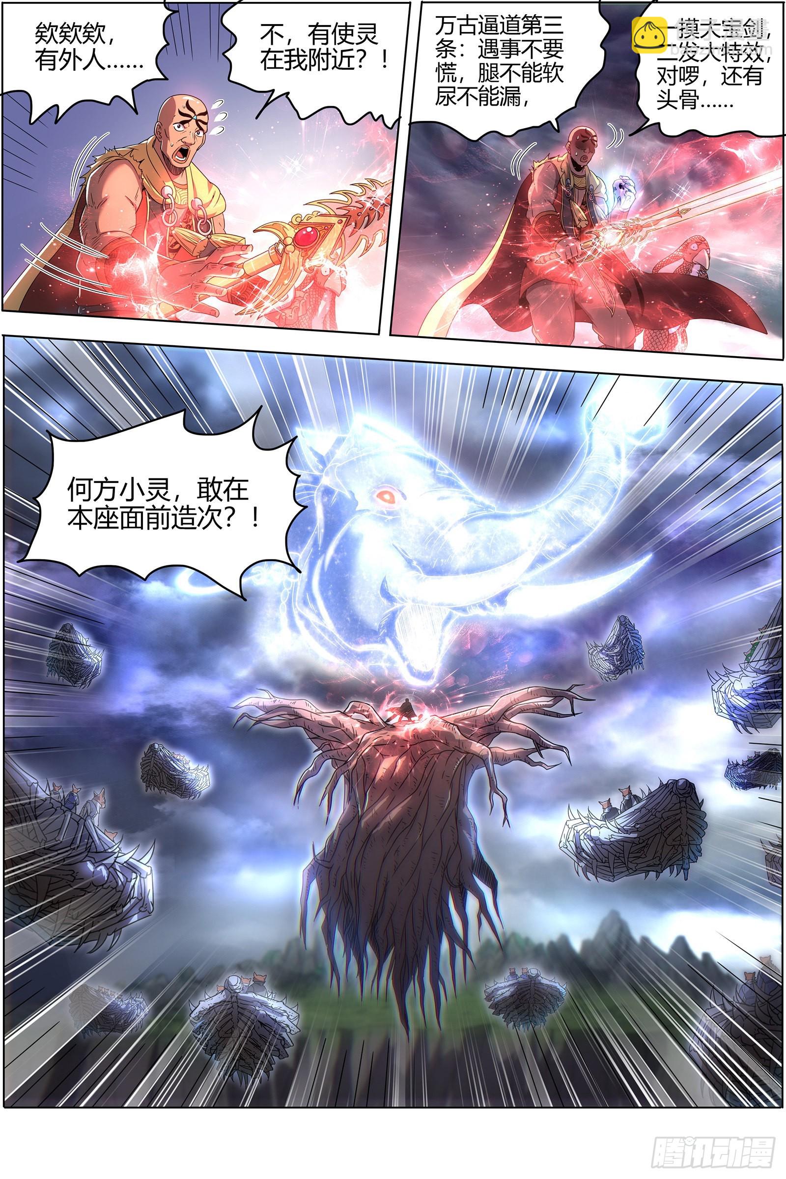 26狼主  漂浮大陆10