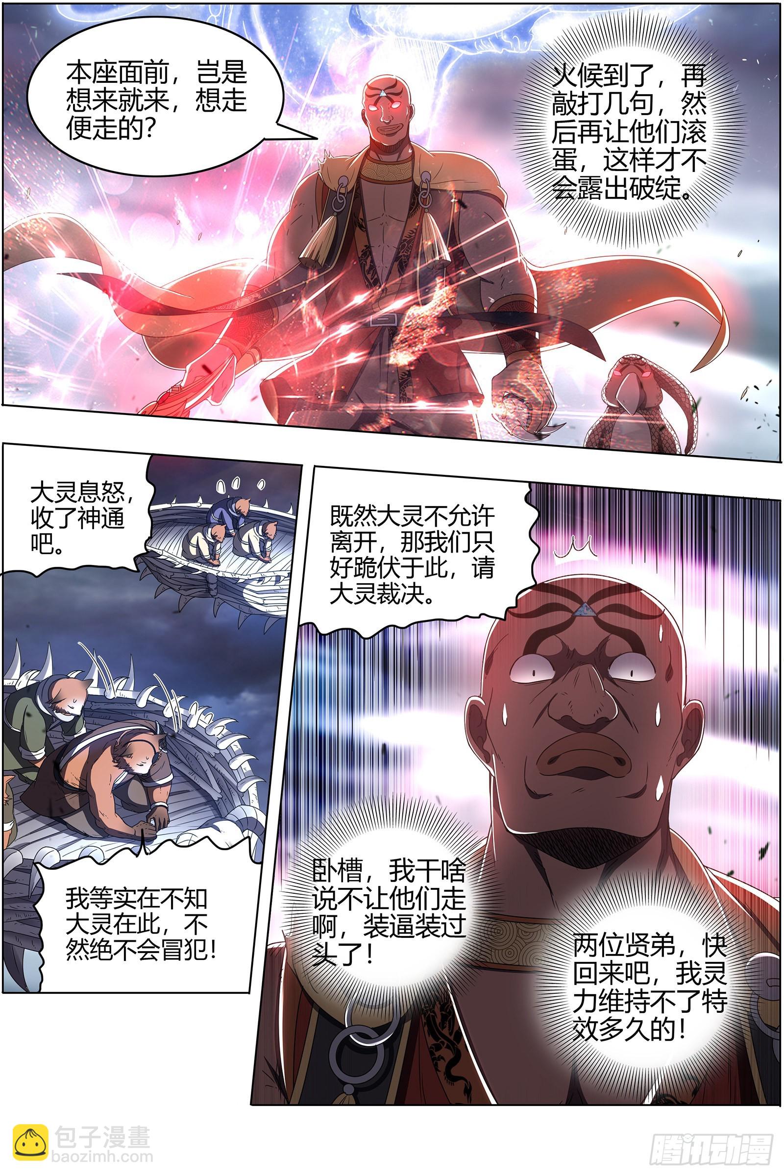 26狼主  漂浮大陆12